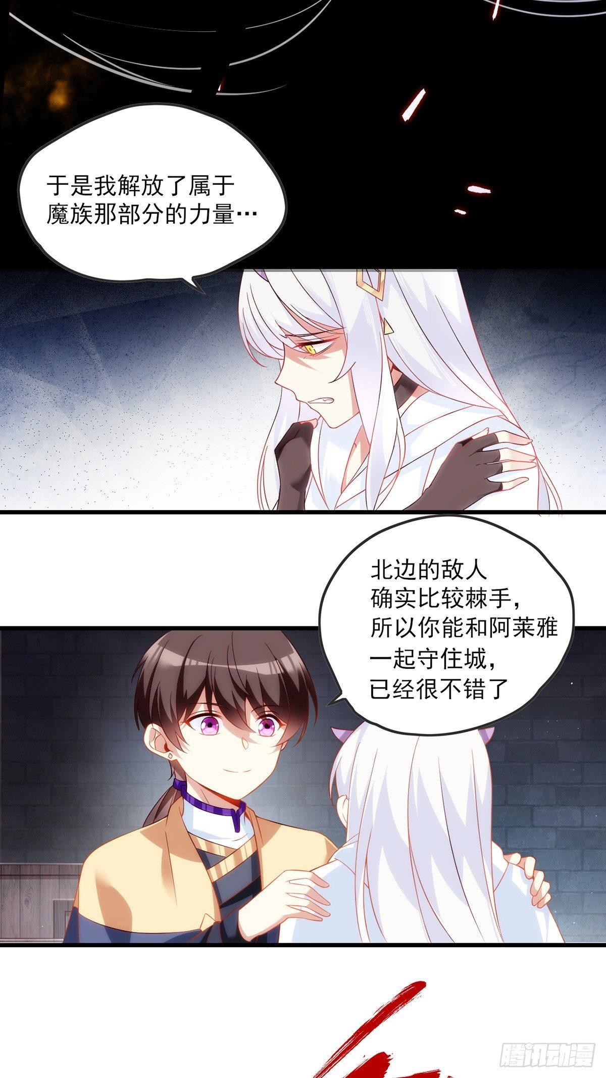 领主什么的无所谓啦韩漫全集-017话无删减无遮挡章节图片 
