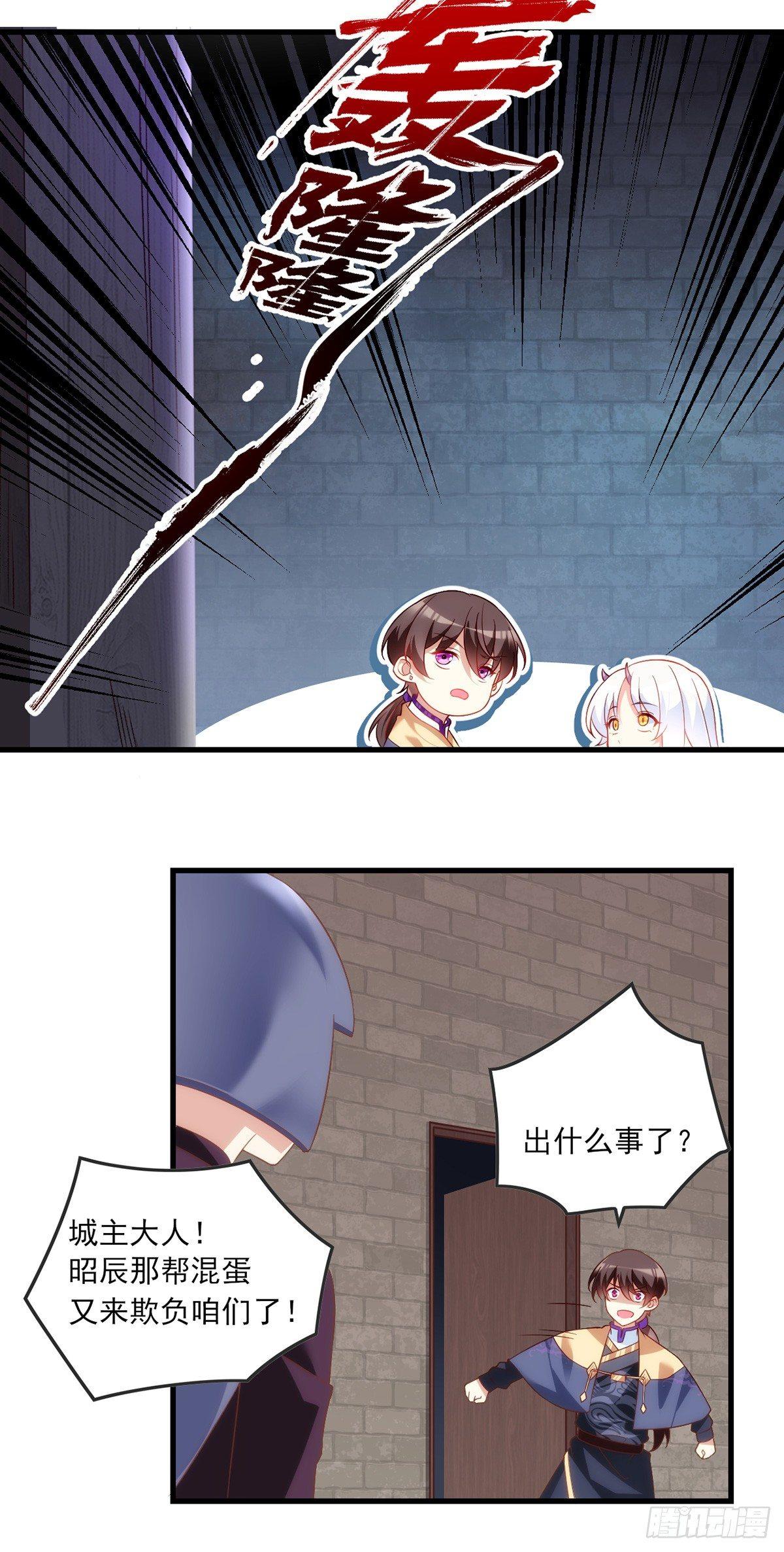 领主什么的无所谓啦韩漫全集-017话无删减无遮挡章节图片 