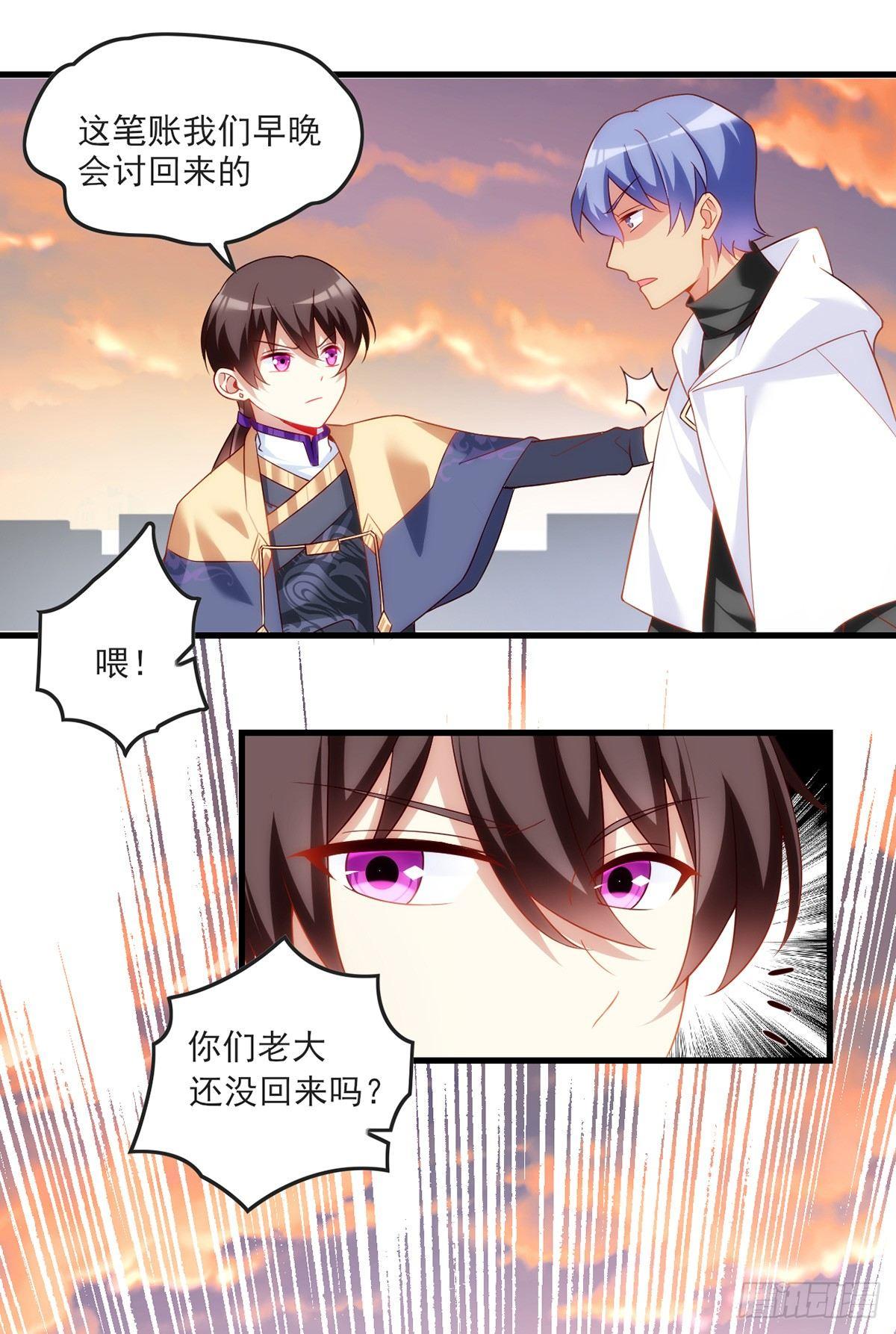 领主什么的无所谓啦韩漫全集-017话无删减无遮挡章节图片 