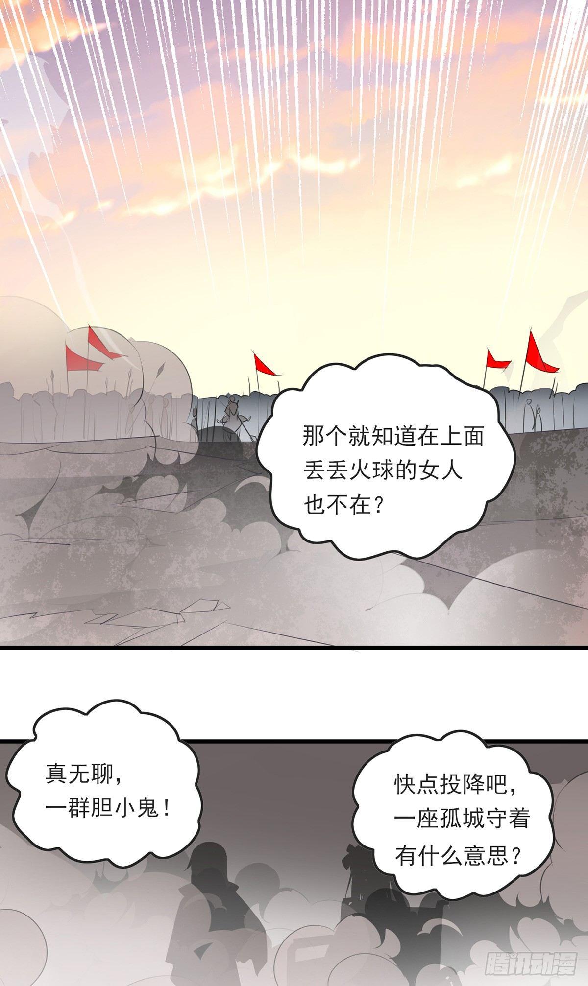 领主什么的无所谓啦韩漫全集-017话无删减无遮挡章节图片 