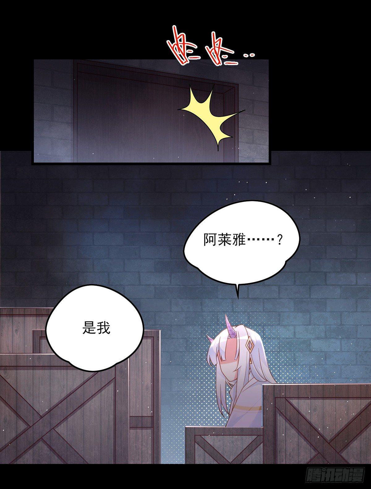 领主什么的无所谓啦韩漫全集-017话无删减无遮挡章节图片 