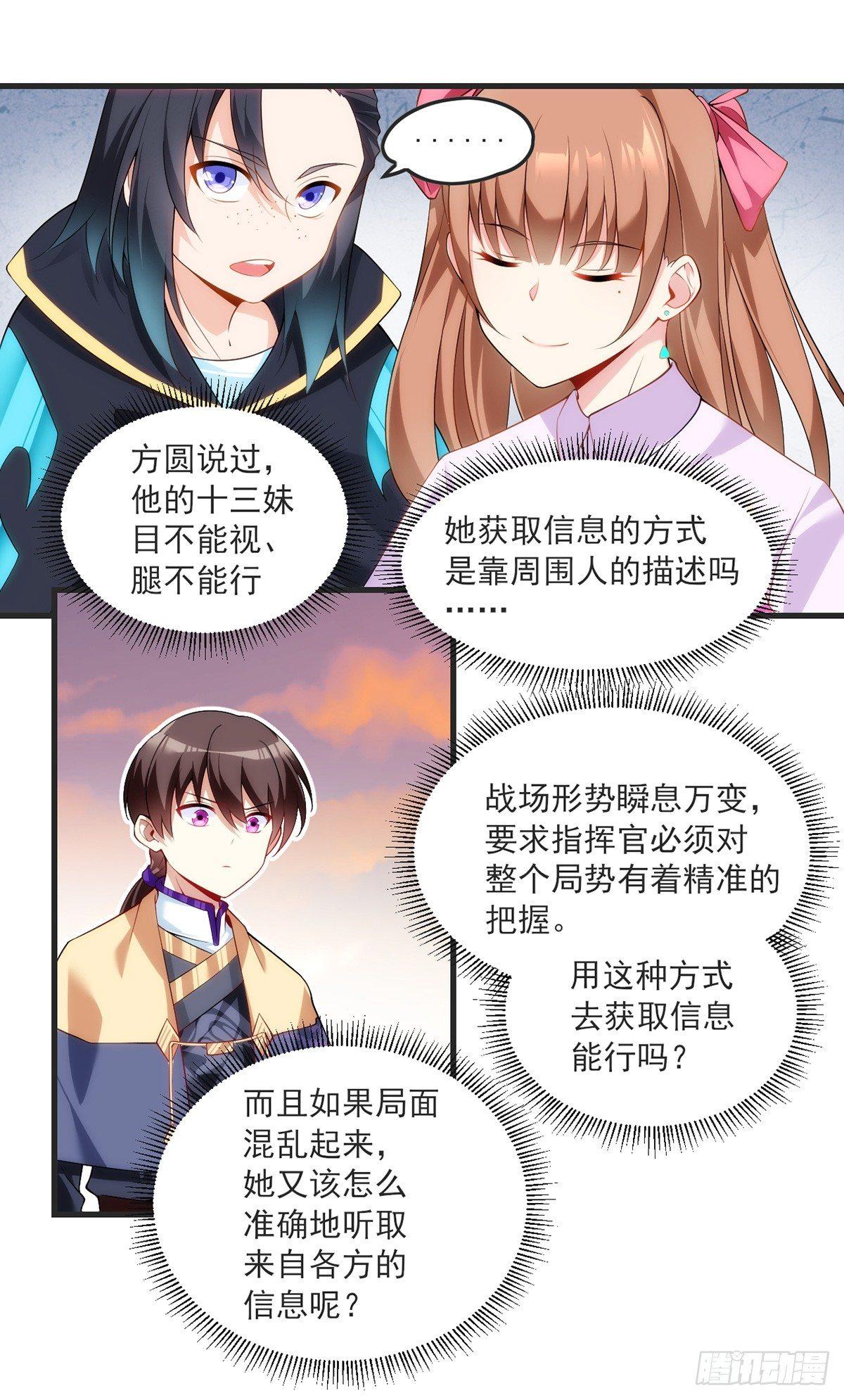 领主什么的无所谓啦韩漫全集-017话无删减无遮挡章节图片 
