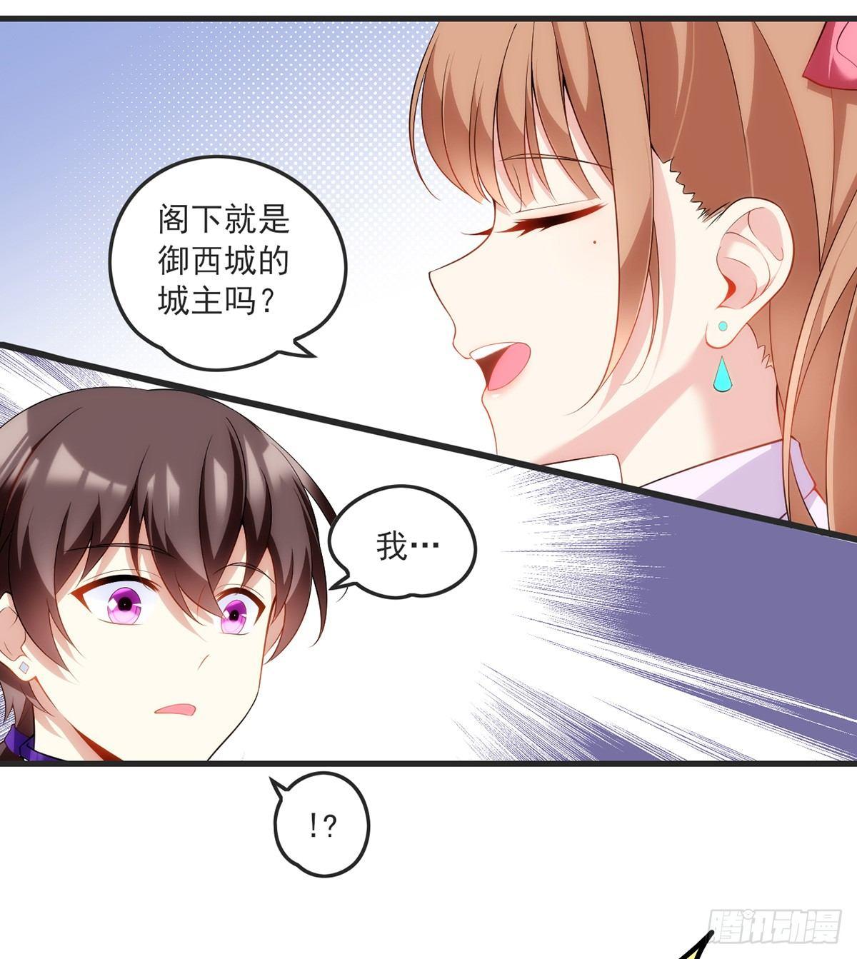 领主什么的无所谓啦韩漫全集-017话无删减无遮挡章节图片 