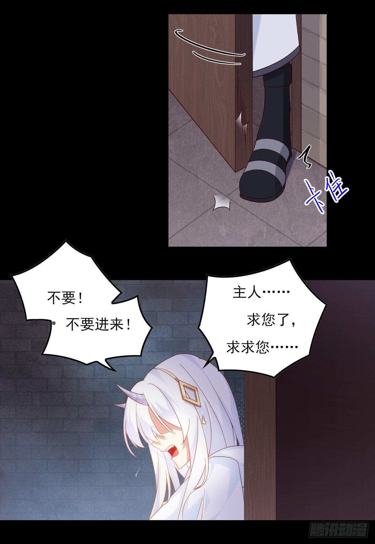 领主什么的无所谓啦韩漫全集-017话无删减无遮挡章节图片 