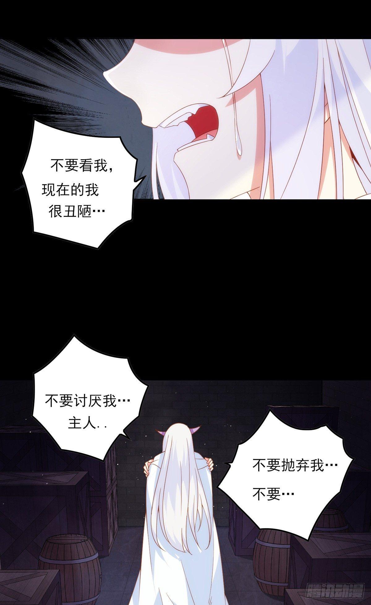 领主什么的无所谓啦韩漫全集-017话无删减无遮挡章节图片 