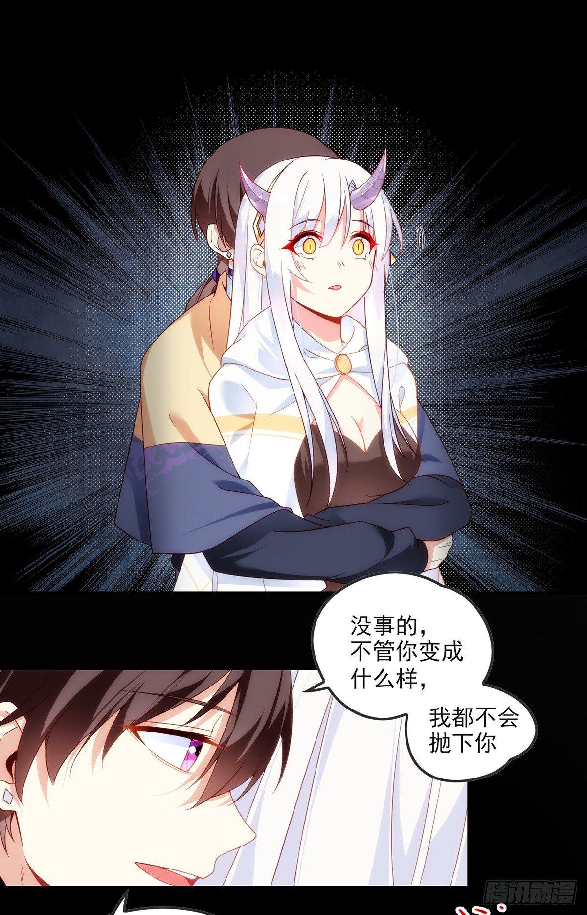 领主什么的无所谓啦韩漫全集-017话无删减无遮挡章节图片 