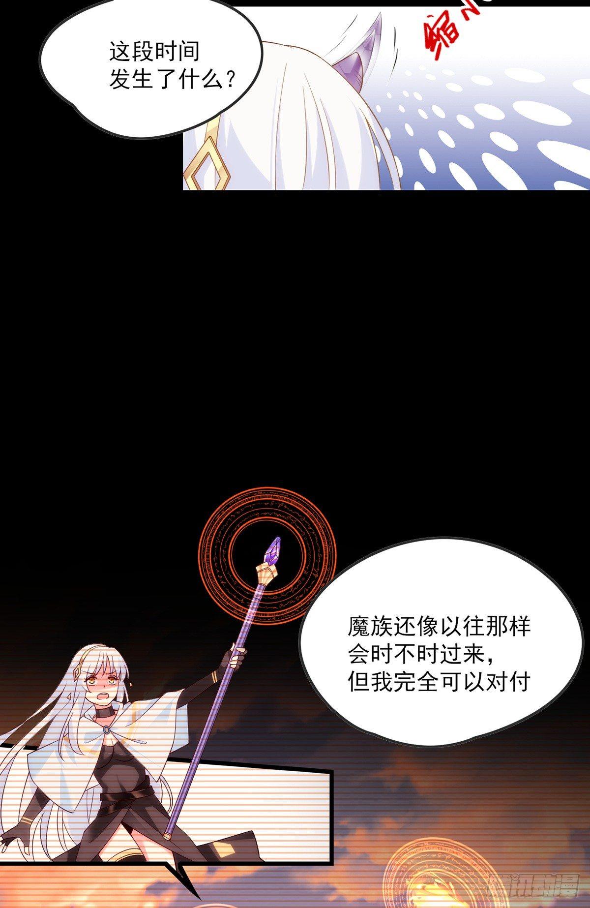 领主什么的无所谓啦韩漫全集-017话无删减无遮挡章节图片 
