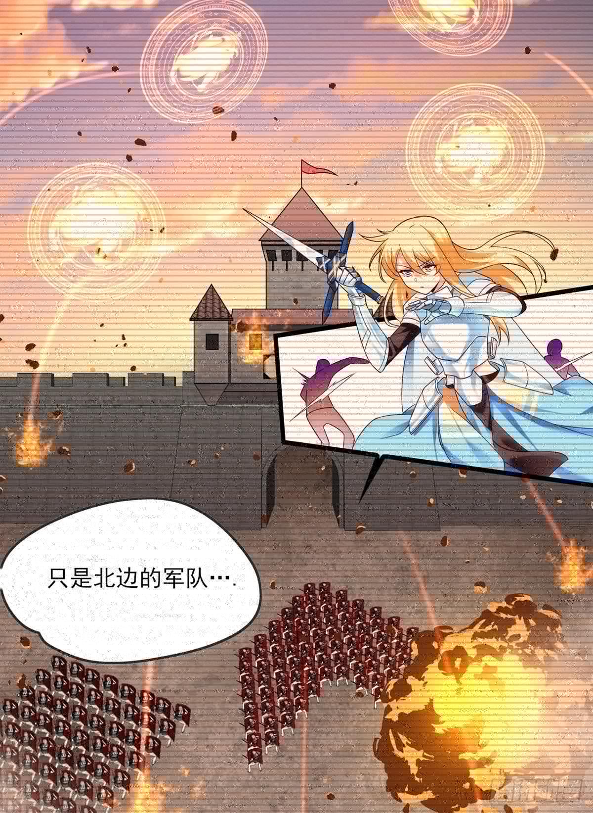 领主什么的无所谓啦韩漫全集-017话无删减无遮挡章节图片 