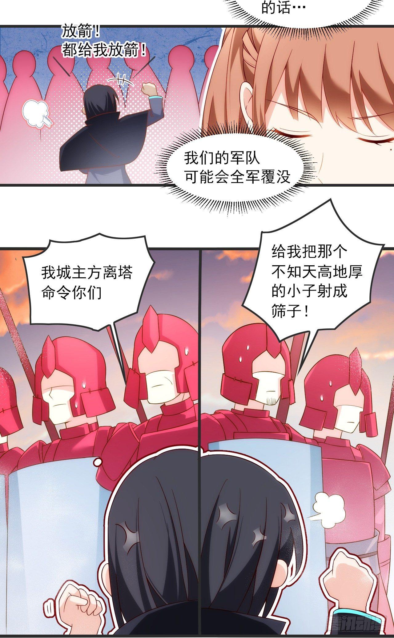 领主什么的无所谓啦韩漫全集-018话无删减无遮挡章节图片 