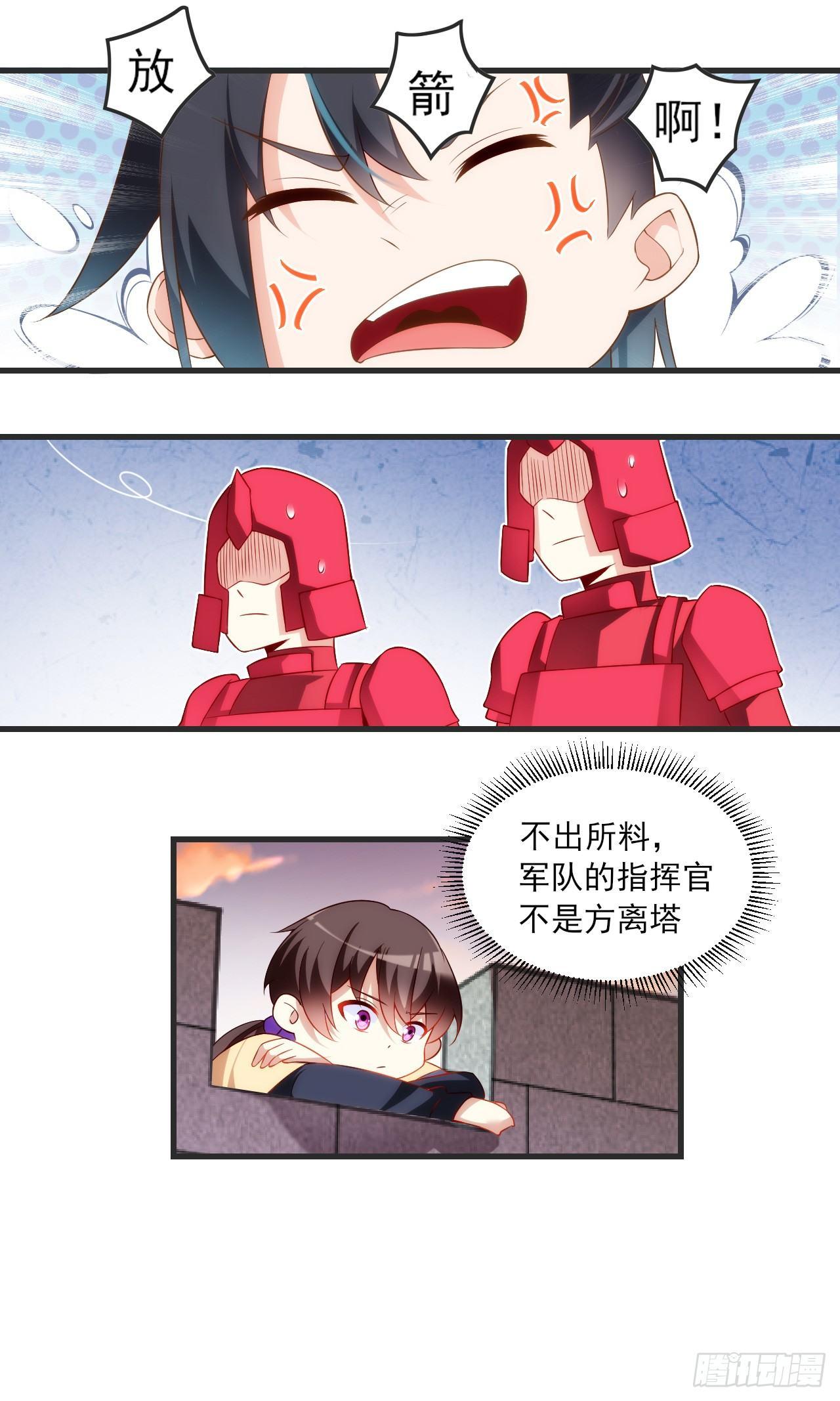 领主什么的无所谓啦韩漫全集-018话无删减无遮挡章节图片 