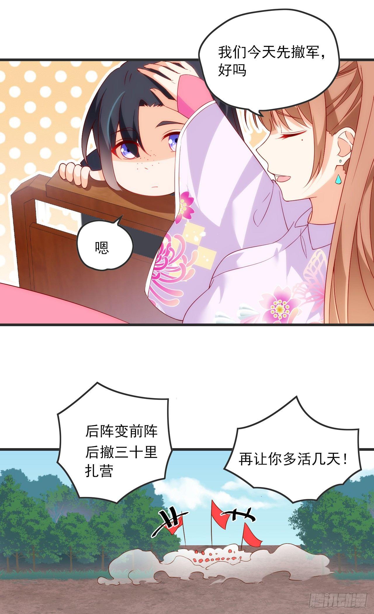 领主什么的无所谓啦韩漫全集-018话无删减无遮挡章节图片 