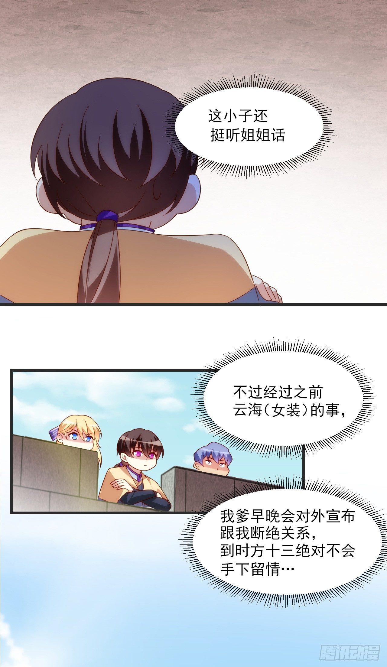 领主什么的无所谓啦韩漫全集-018话无删减无遮挡章节图片 