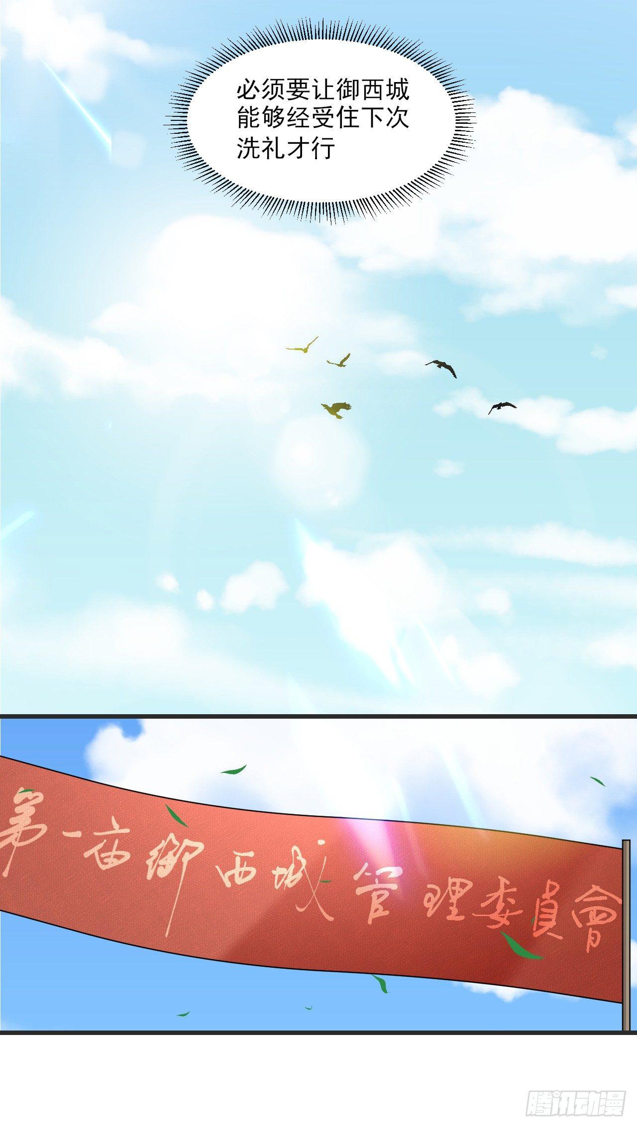 领主什么的无所谓啦韩漫全集-018话无删减无遮挡章节图片 