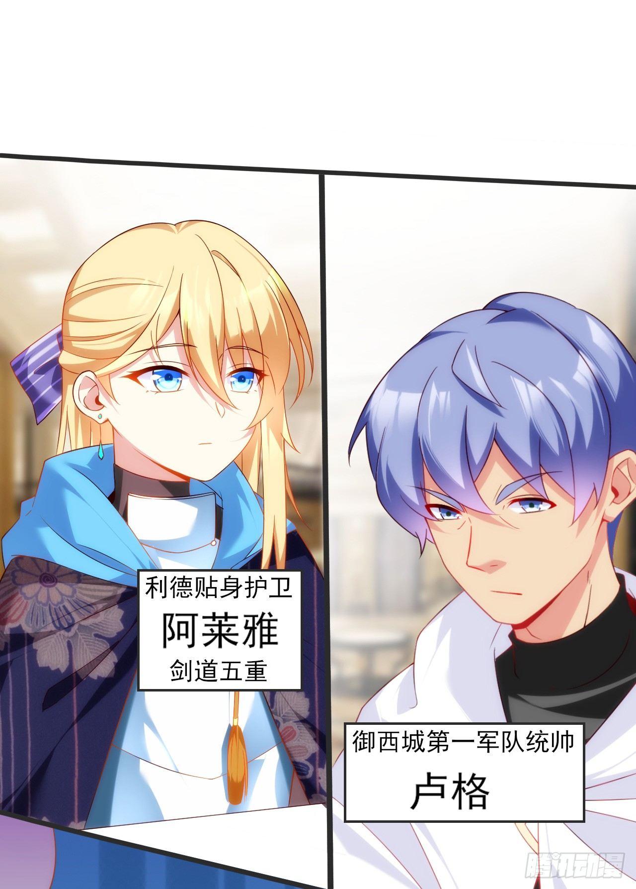 领主什么的无所谓啦韩漫全集-018话无删减无遮挡章节图片 