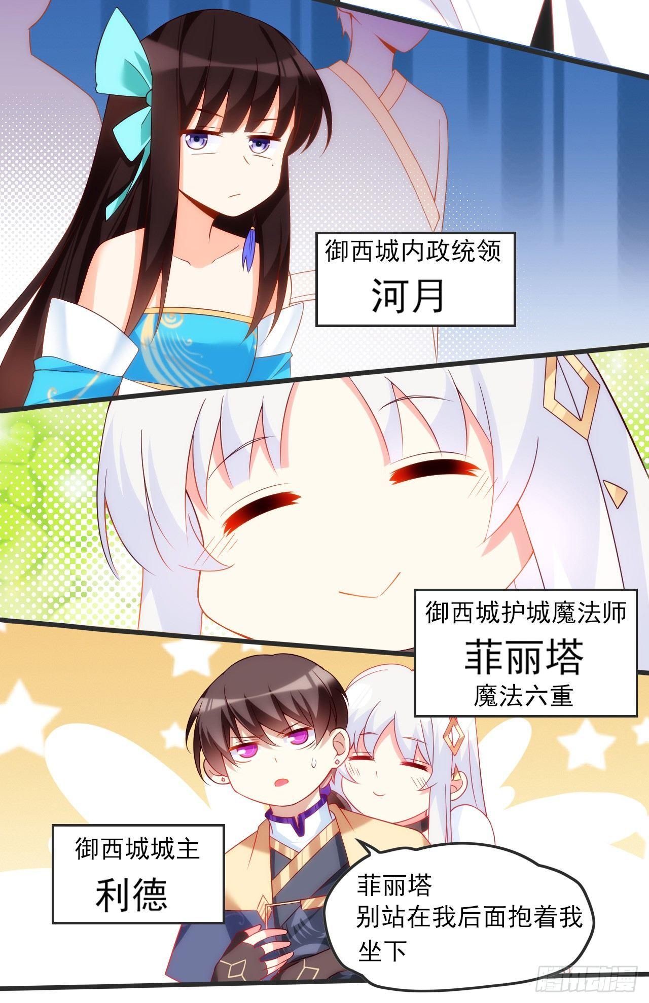 领主什么的无所谓啦韩漫全集-018话无删减无遮挡章节图片 