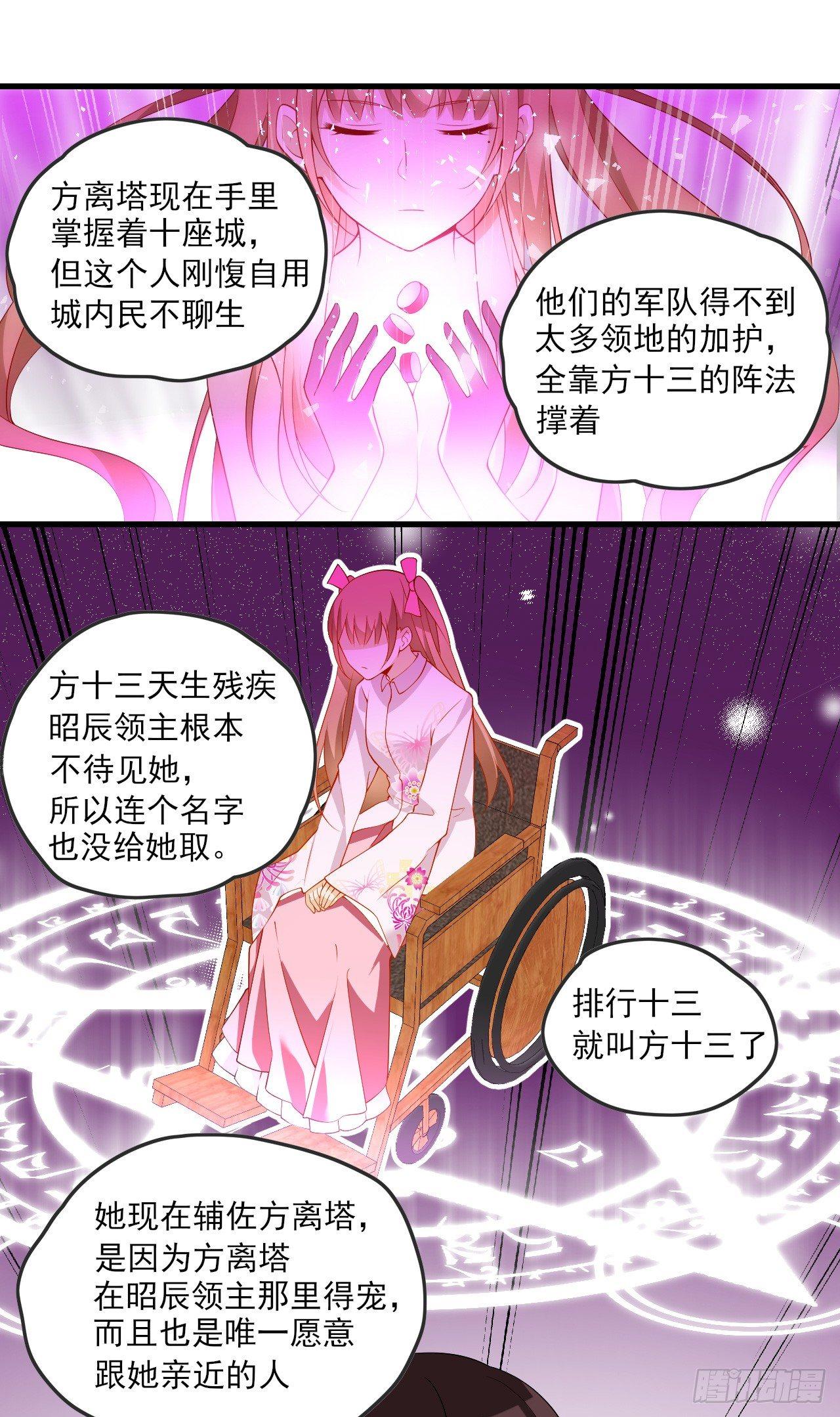 领主什么的无所谓啦韩漫全集-018话无删减无遮挡章节图片 