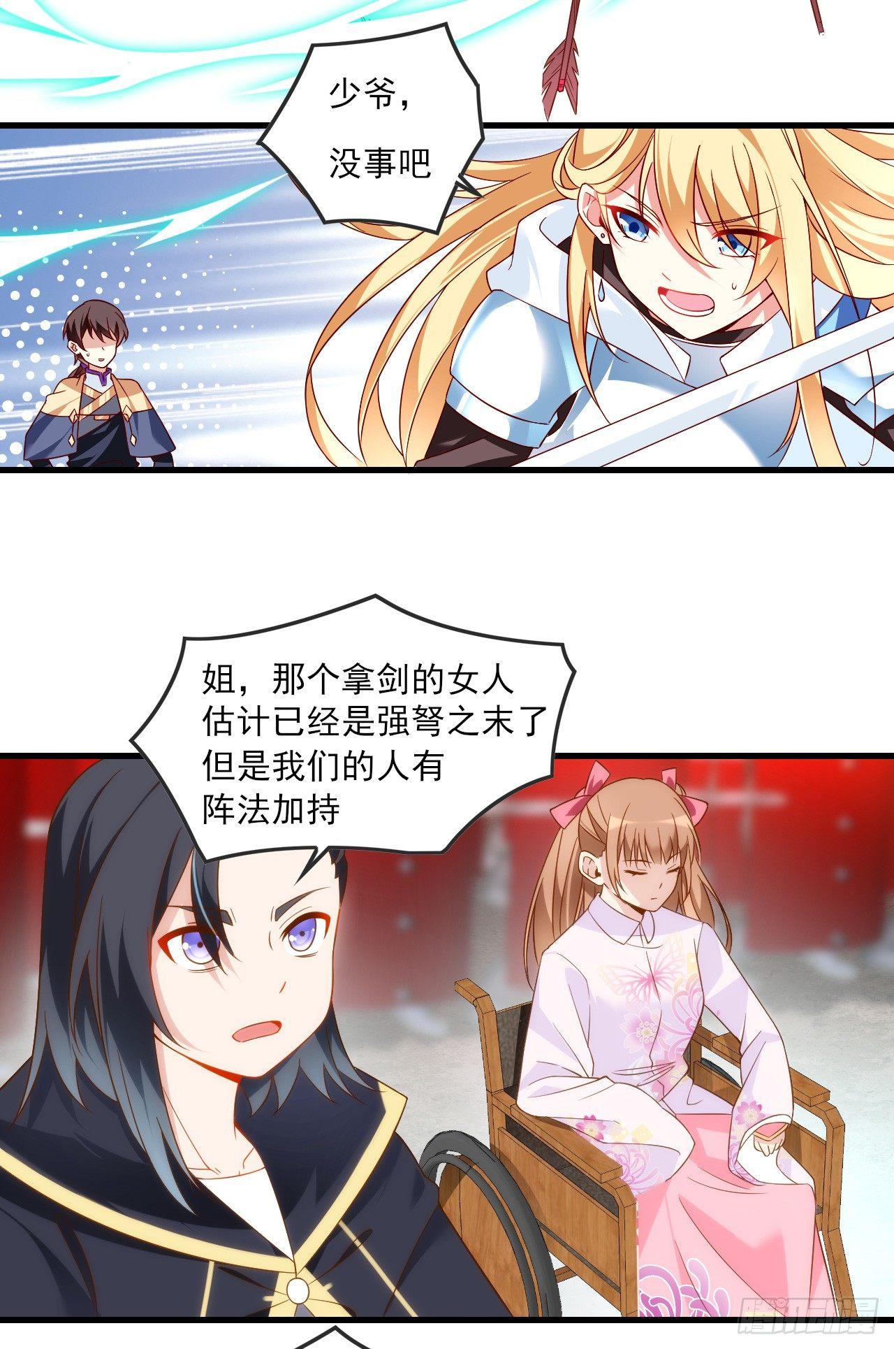 领主什么的无所谓啦韩漫全集-018话无删减无遮挡章节图片 