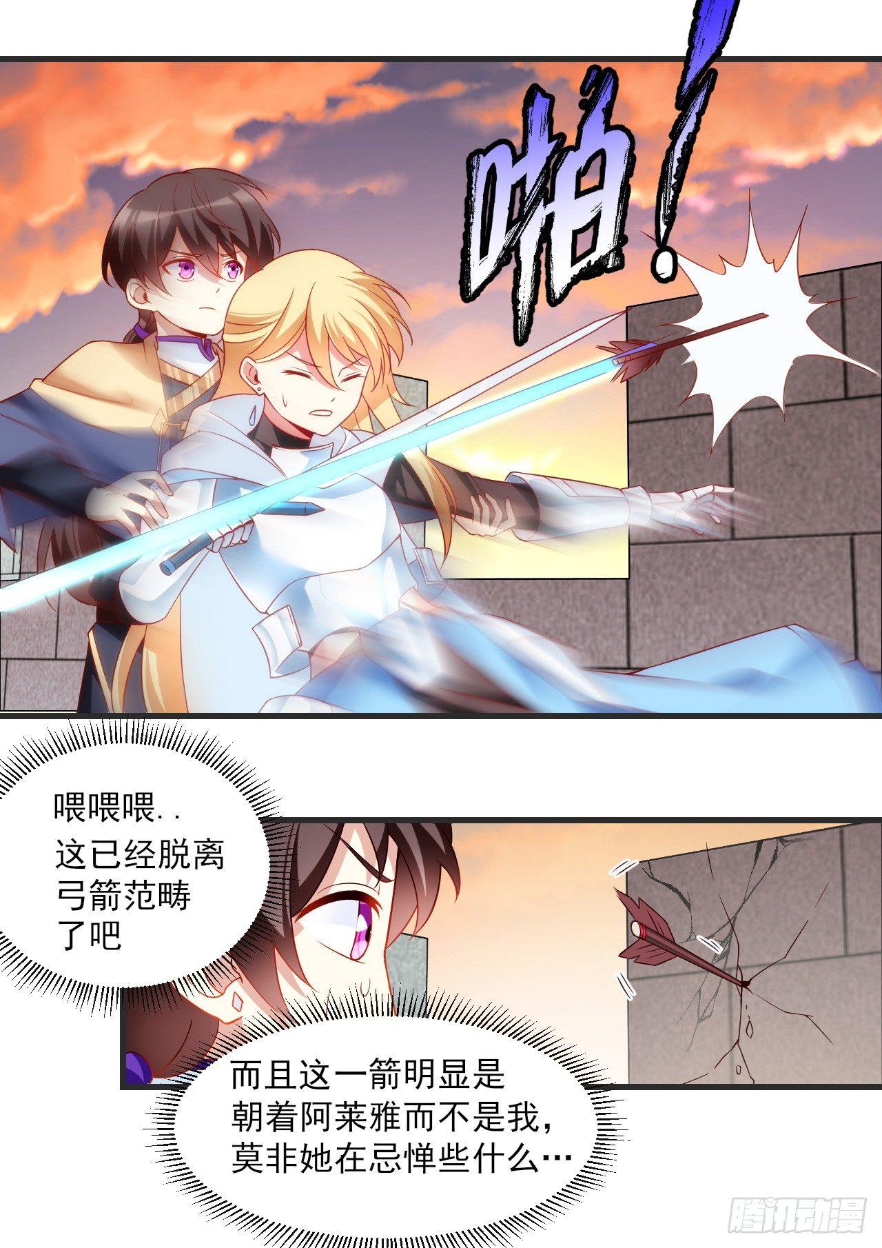 领主什么的无所谓啦韩漫全集-018话无删减无遮挡章节图片 