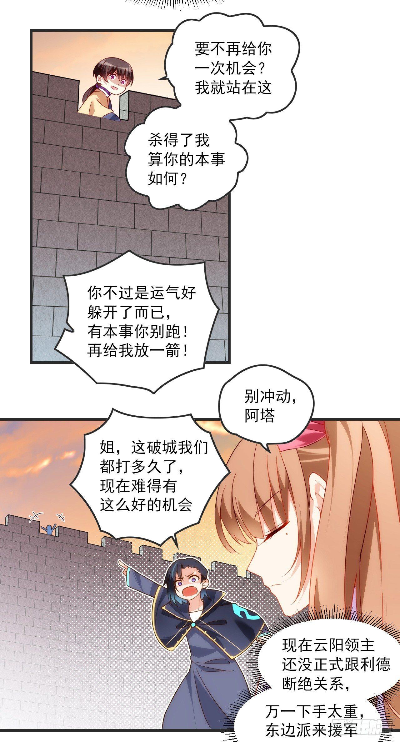 领主什么的无所谓啦韩漫全集-018话无删减无遮挡章节图片 