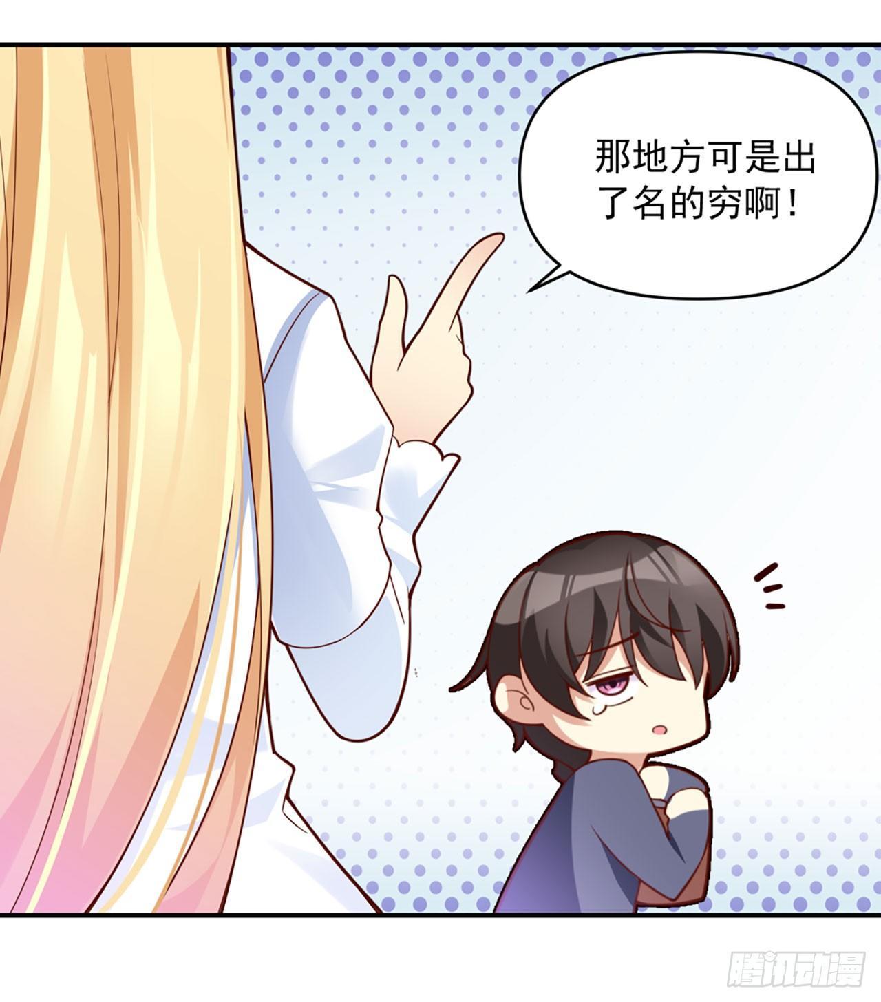 领主什么的无所谓啦韩漫全集-01话无删减无遮挡章节图片 