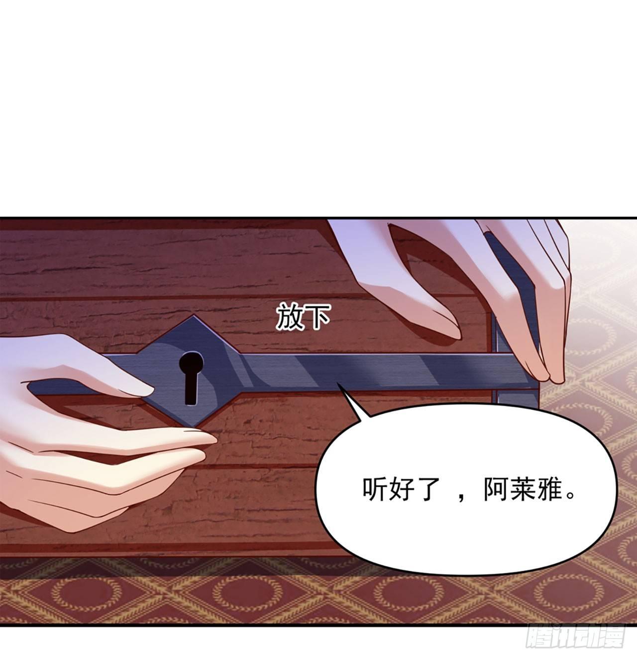 领主什么的无所谓啦韩漫全集-01话无删减无遮挡章节图片 