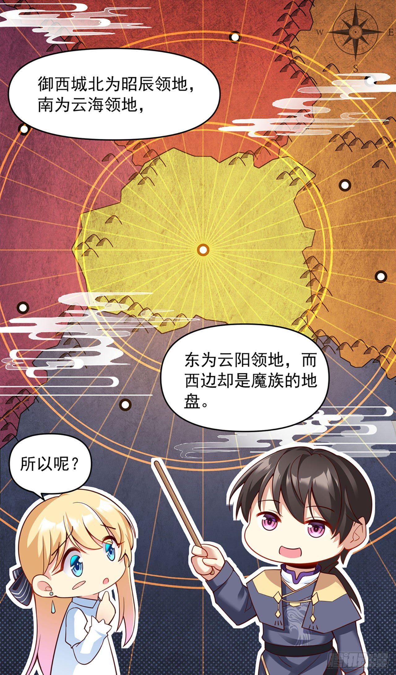 领主什么的无所谓啦韩漫全集-01话无删减无遮挡章节图片 