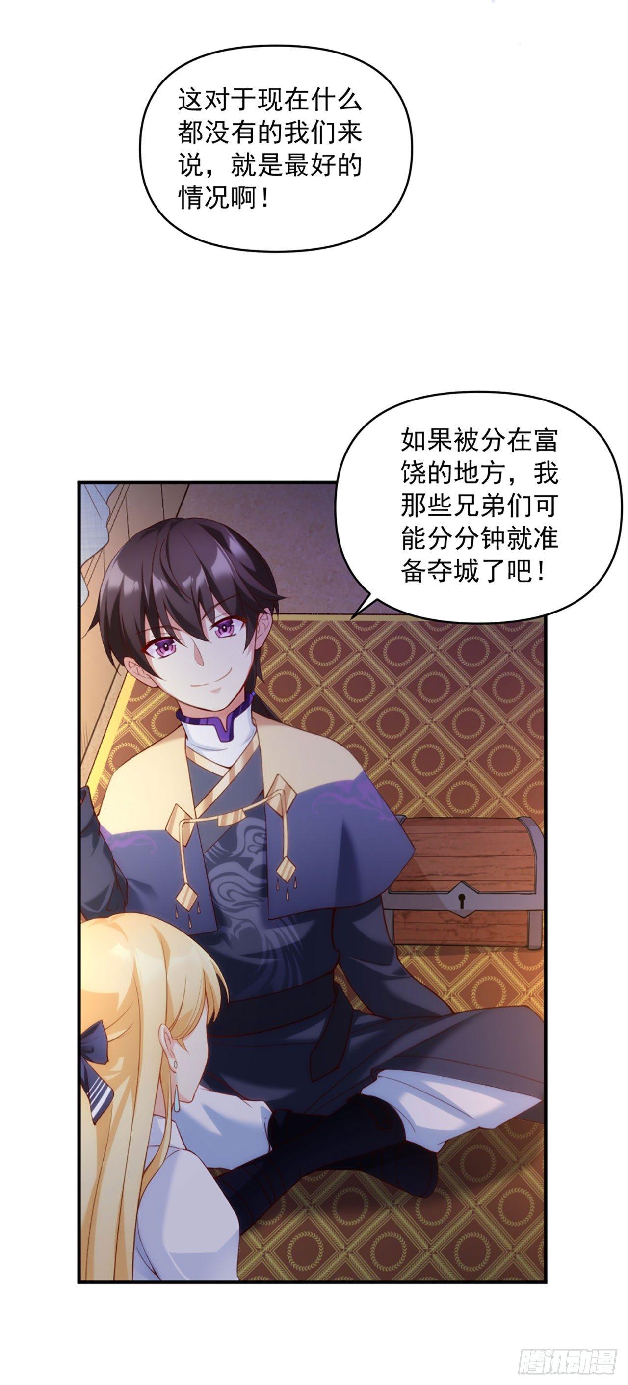 领主什么的无所谓啦韩漫全集-01话无删减无遮挡章节图片 