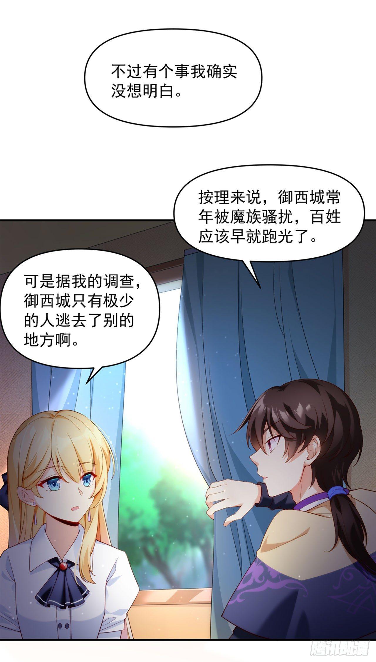 领主什么的无所谓啦韩漫全集-01话无删减无遮挡章节图片 
