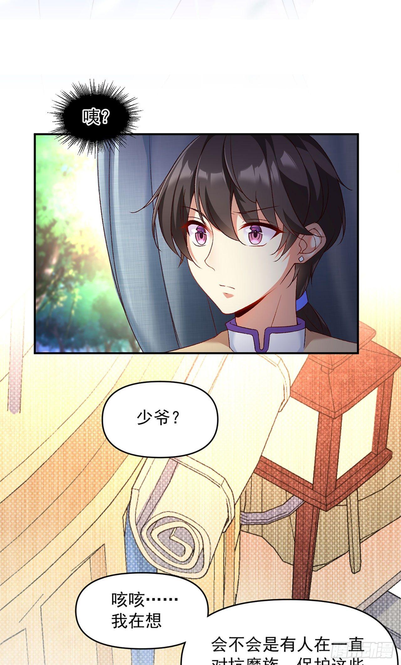 领主什么的无所谓啦韩漫全集-01话无删减无遮挡章节图片 