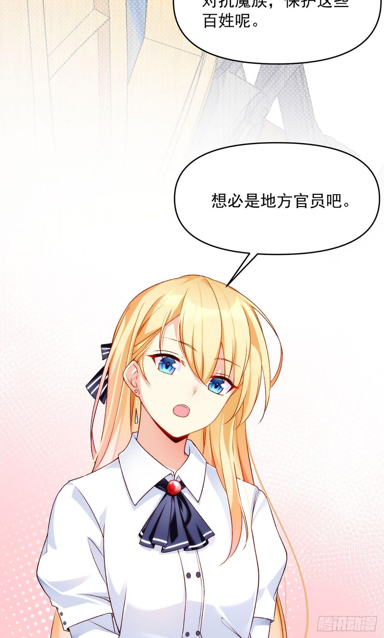 领主什么的无所谓啦韩漫全集-01话无删减无遮挡章节图片 