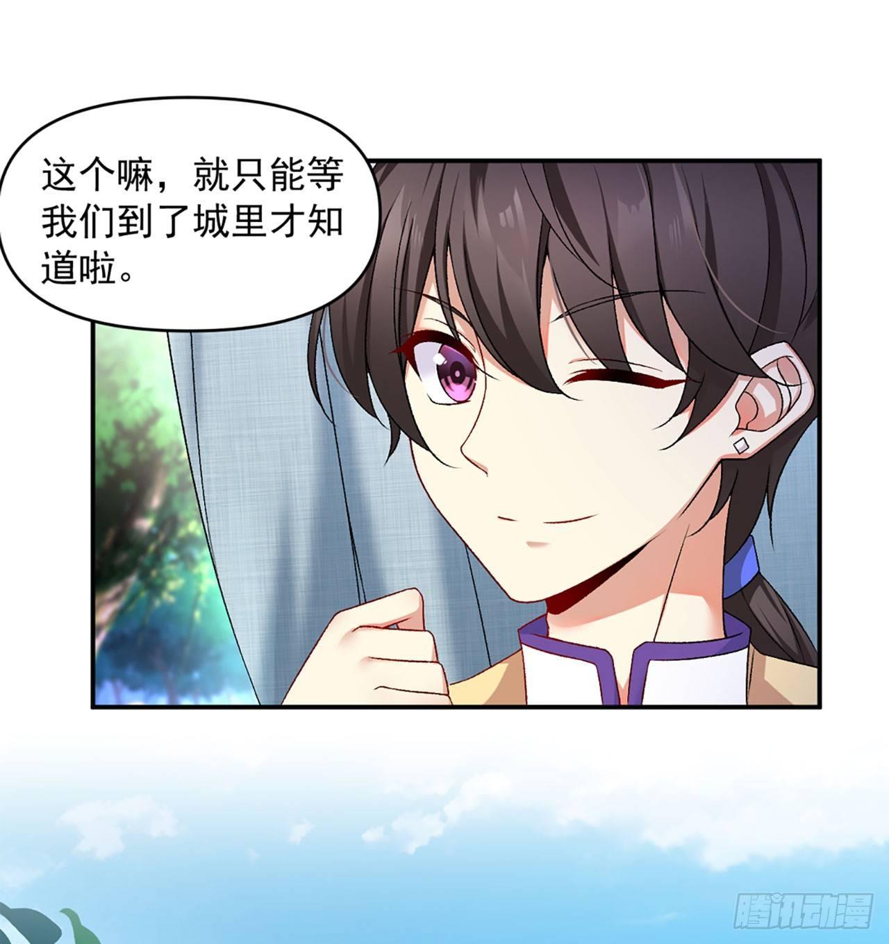 领主什么的无所谓啦韩漫全集-01话无删减无遮挡章节图片 