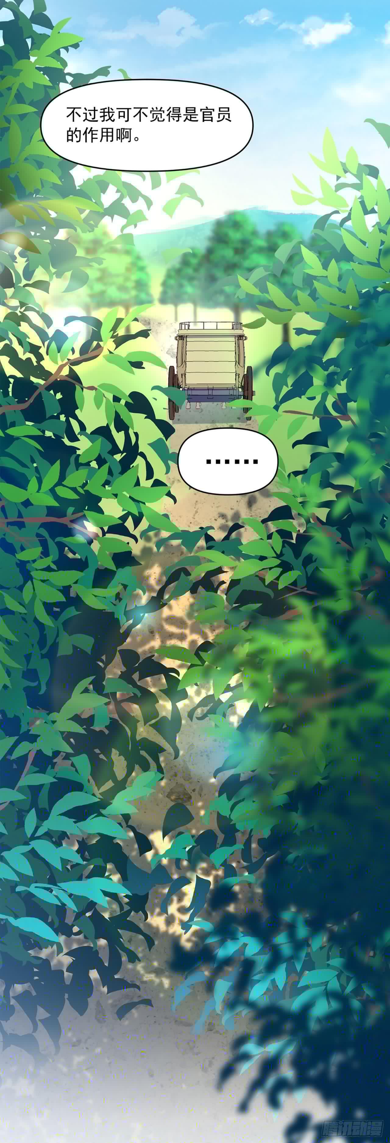 领主什么的无所谓啦韩漫全集-01话无删减无遮挡章节图片 