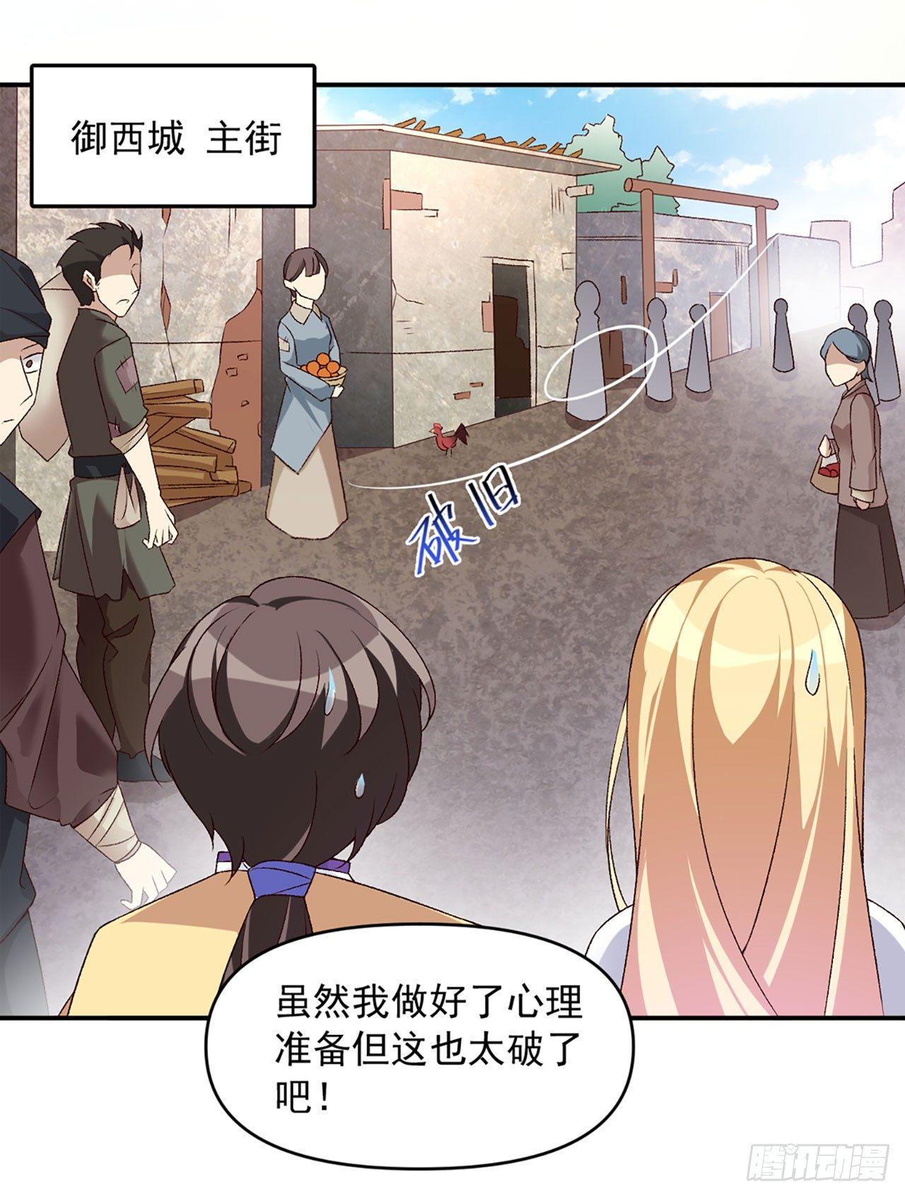 领主什么的无所谓啦韩漫全集-01话无删减无遮挡章节图片 