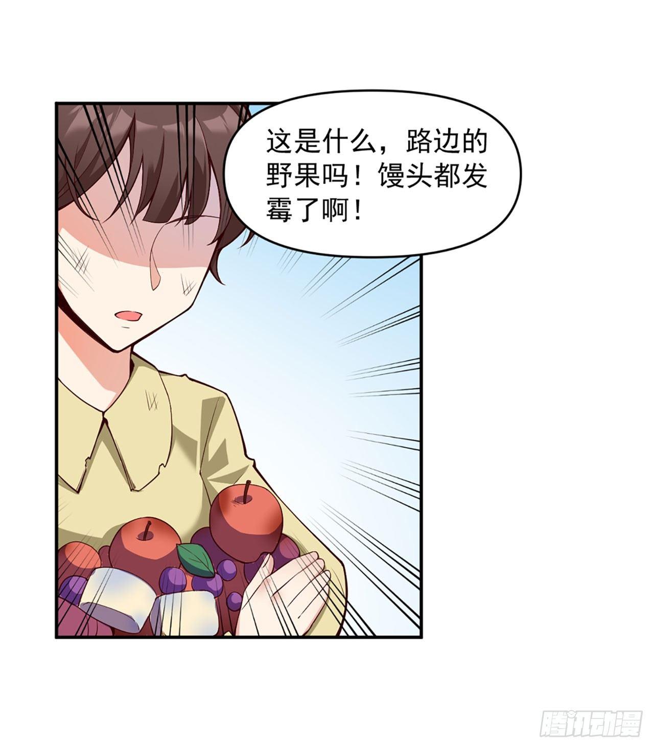 领主什么的无所谓啦韩漫全集-01话无删减无遮挡章节图片 