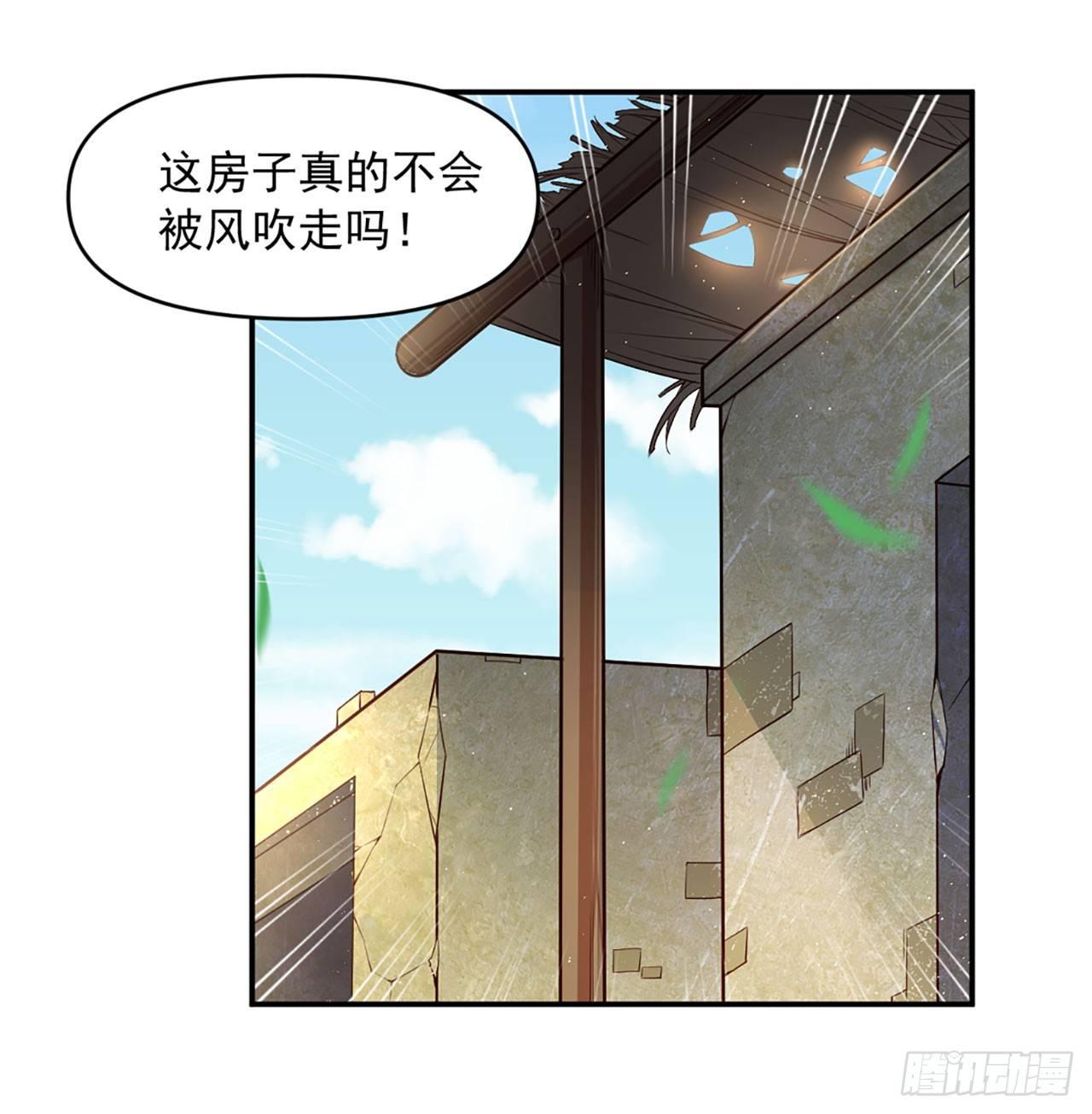 领主什么的无所谓啦韩漫全集-01话无删减无遮挡章节图片 
