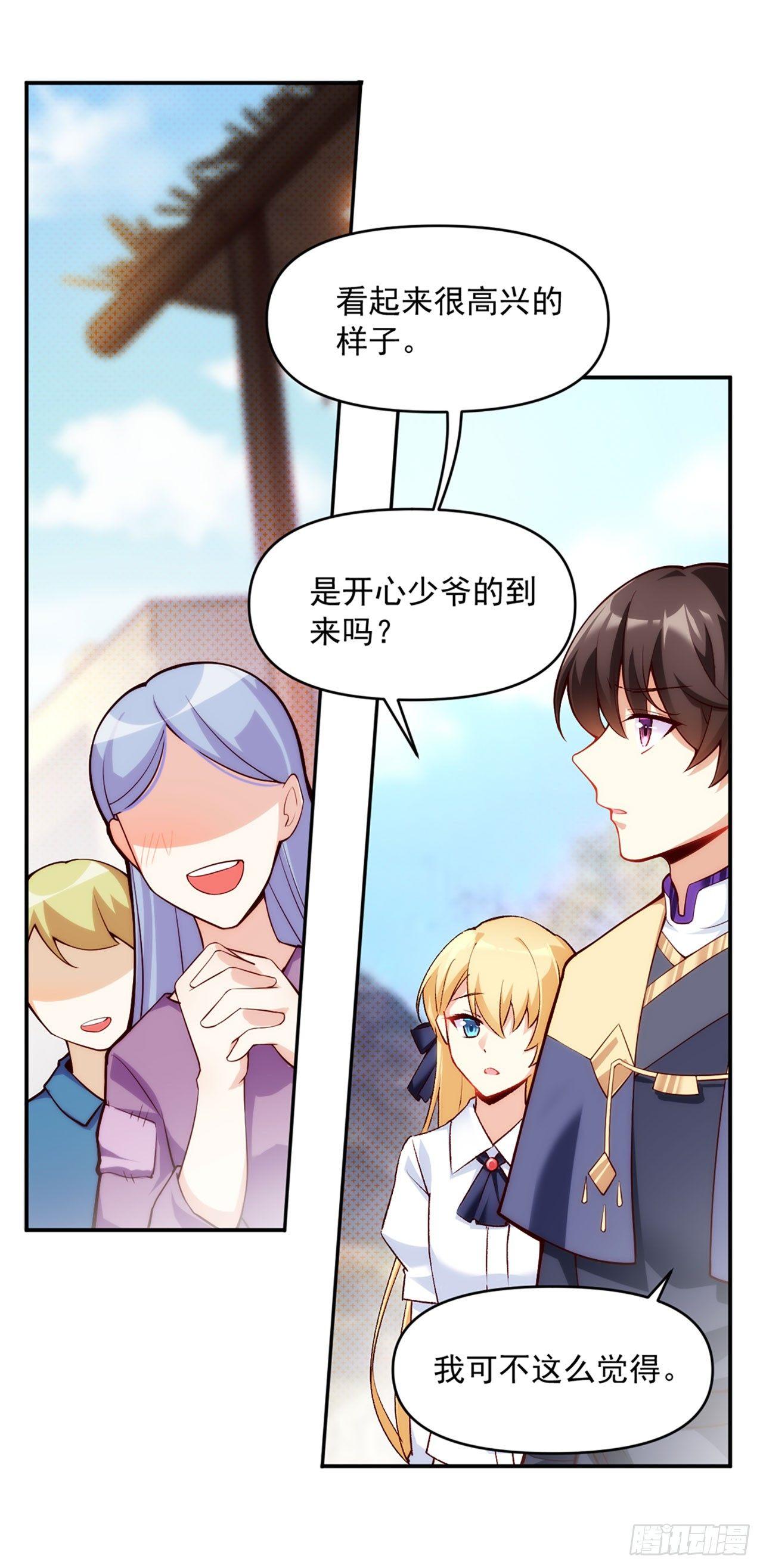 领主什么的无所谓啦韩漫全集-01话无删减无遮挡章节图片 