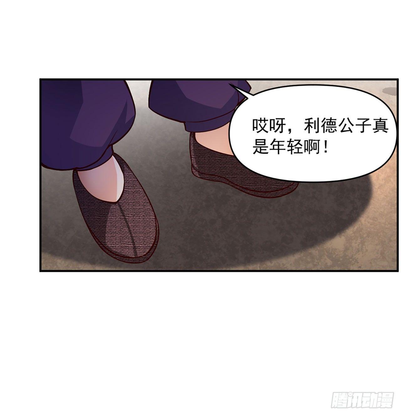 领主什么的无所谓啦韩漫全集-01话无删减无遮挡章节图片 