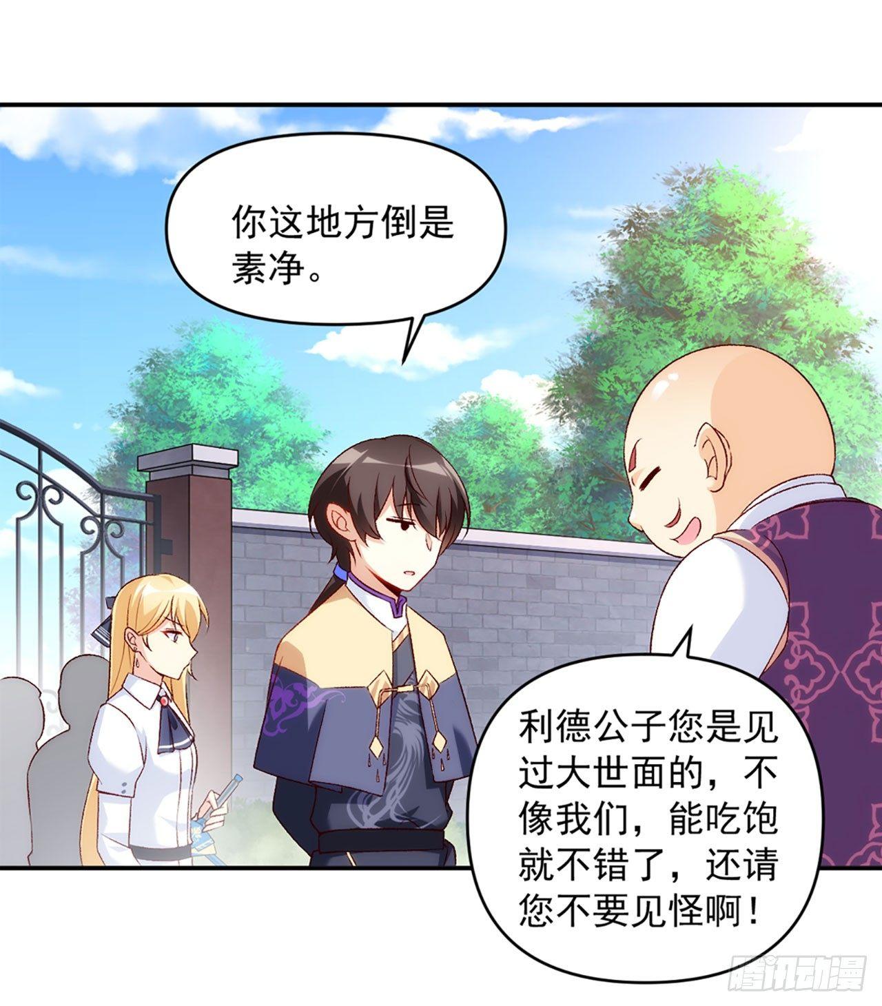 领主什么的无所谓啦韩漫全集-01话无删减无遮挡章节图片 