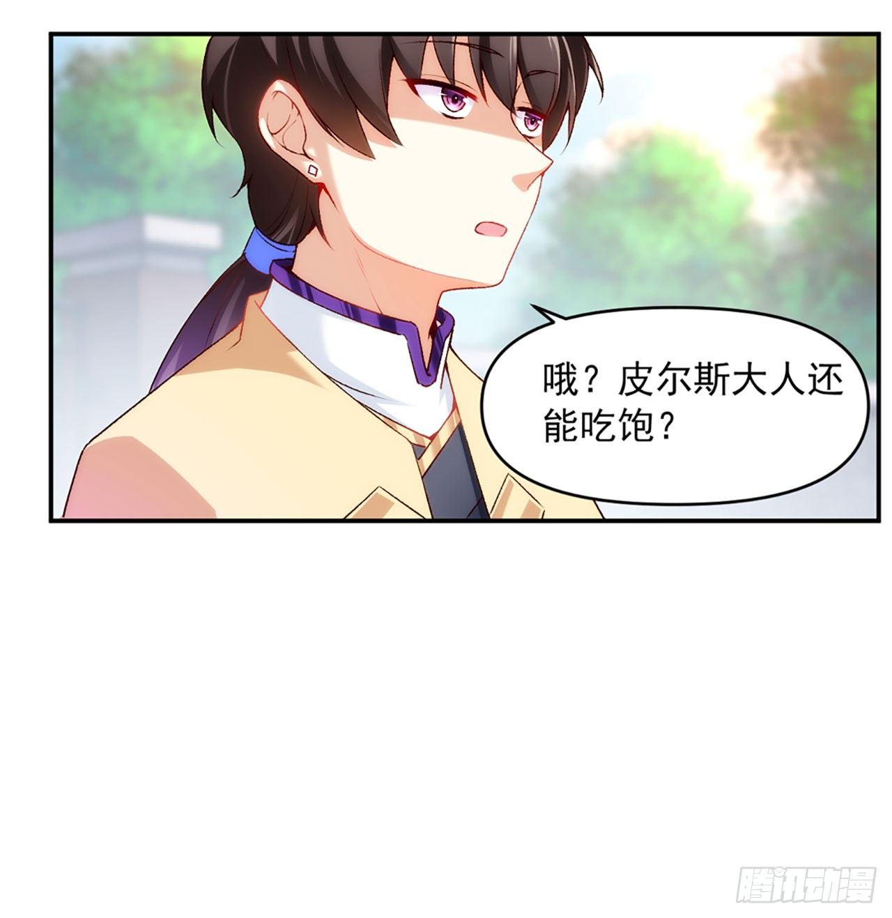 领主什么的无所谓啦韩漫全集-01话无删减无遮挡章节图片 