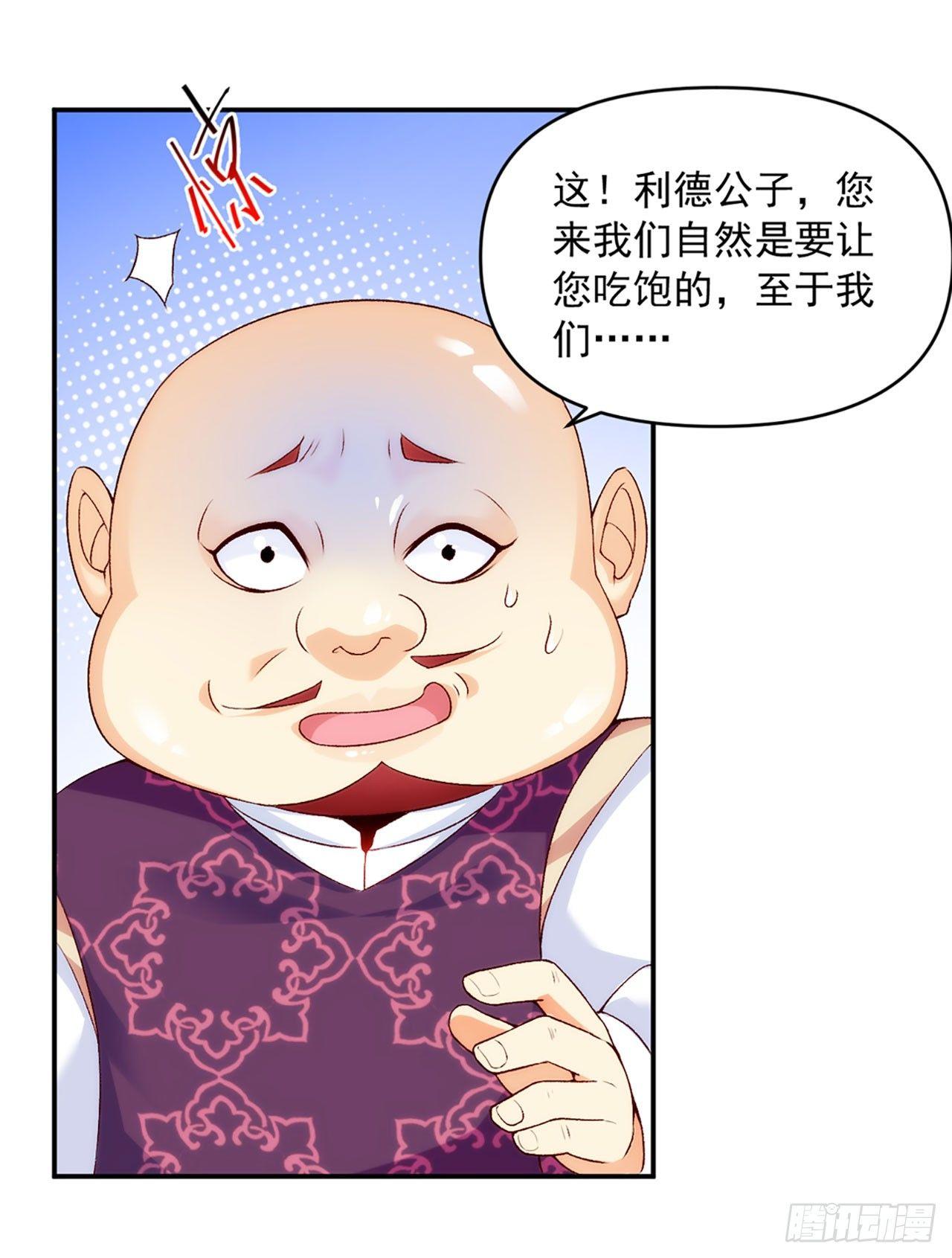 领主什么的无所谓啦韩漫全集-01话无删减无遮挡章节图片 