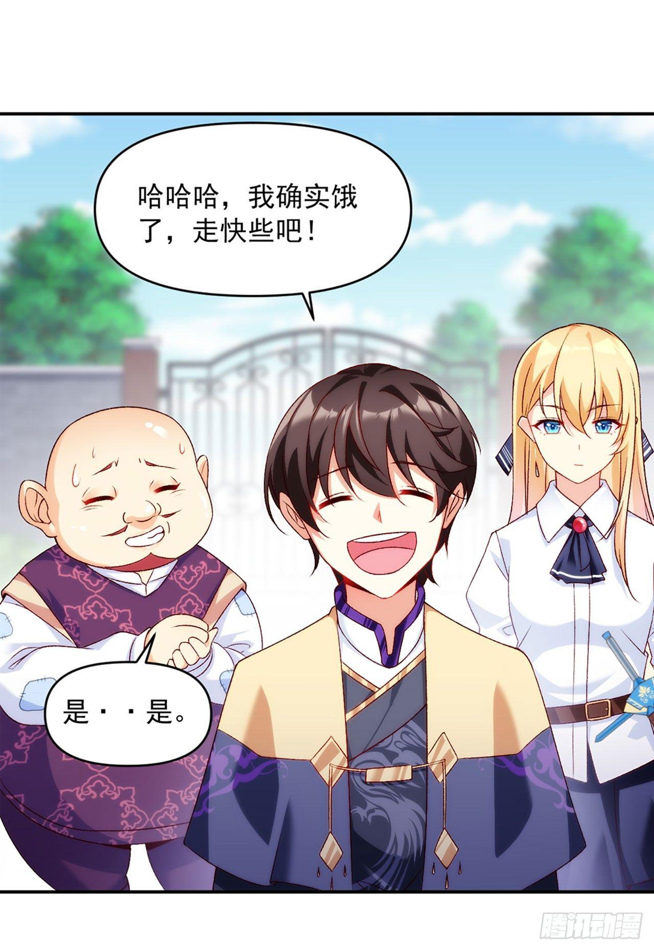 领主什么的无所谓啦韩漫全集-01话无删减无遮挡章节图片 