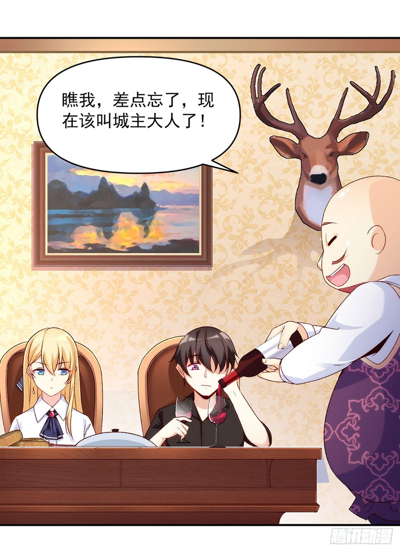 领主什么的无所谓啦韩漫全集-01话无删减无遮挡章节图片 
