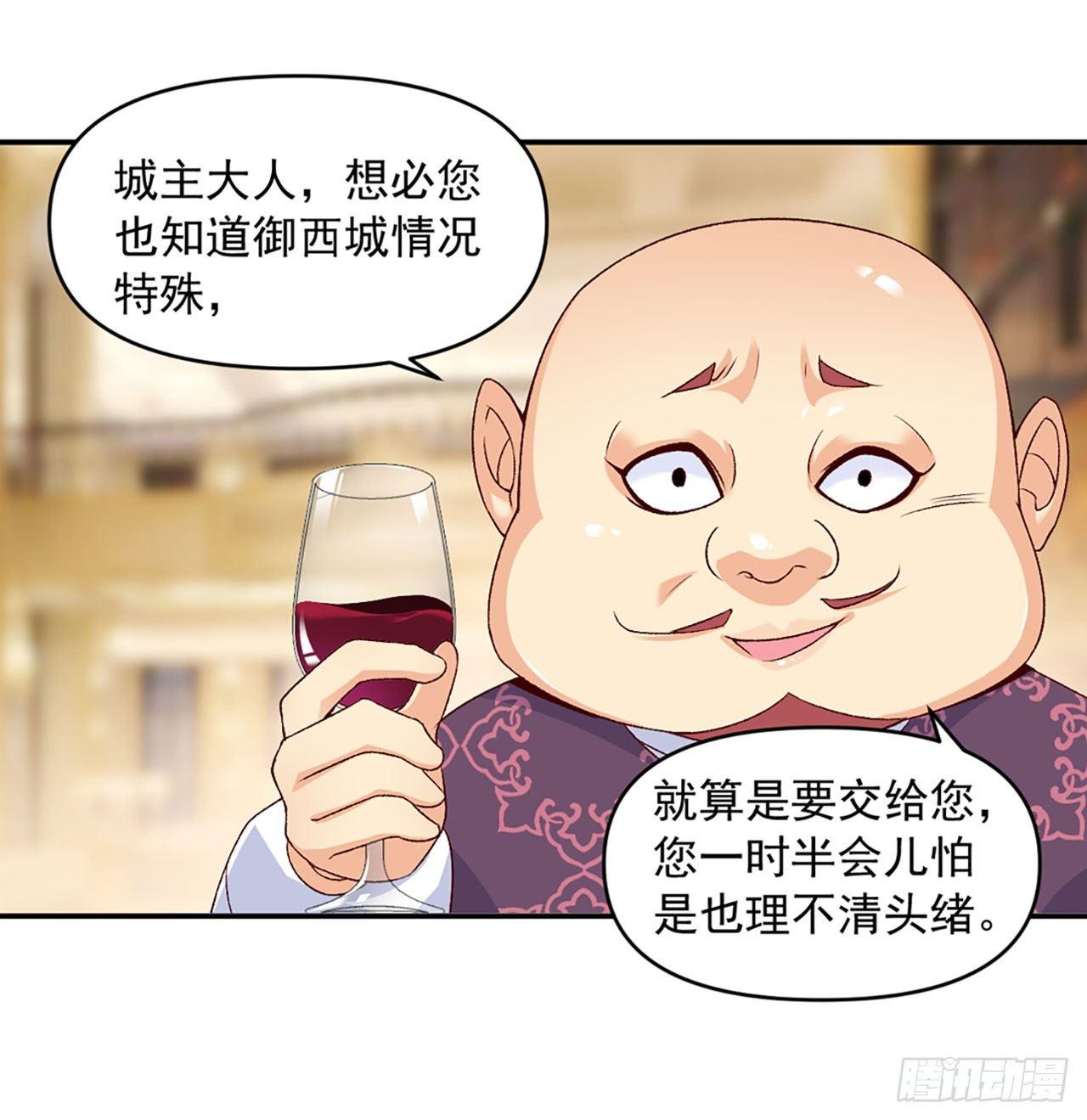 领主什么的无所谓啦韩漫全集-01话无删减无遮挡章节图片 