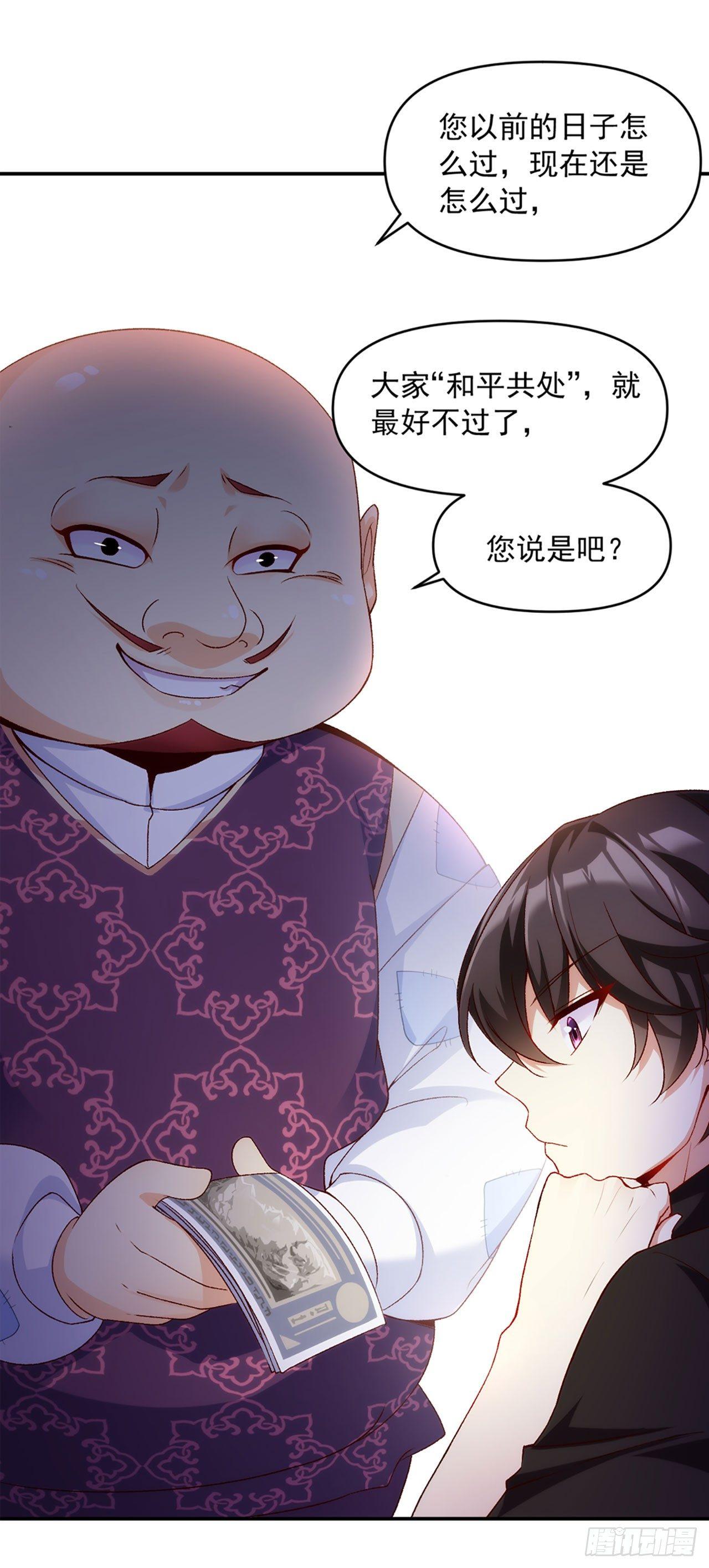 领主什么的无所谓啦韩漫全集-01话无删减无遮挡章节图片 