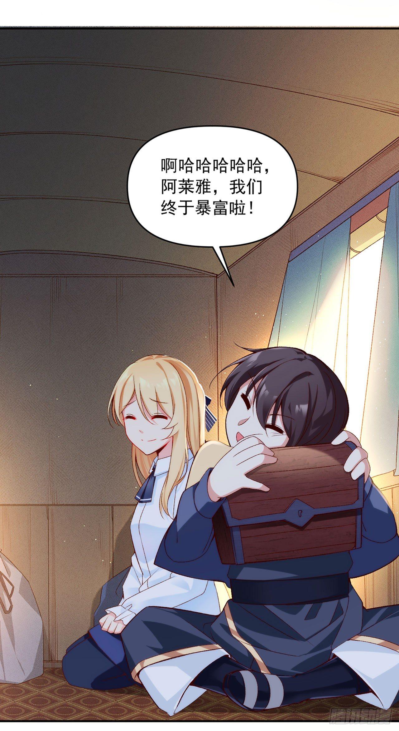 领主什么的无所谓啦韩漫全集-01话无删减无遮挡章节图片 