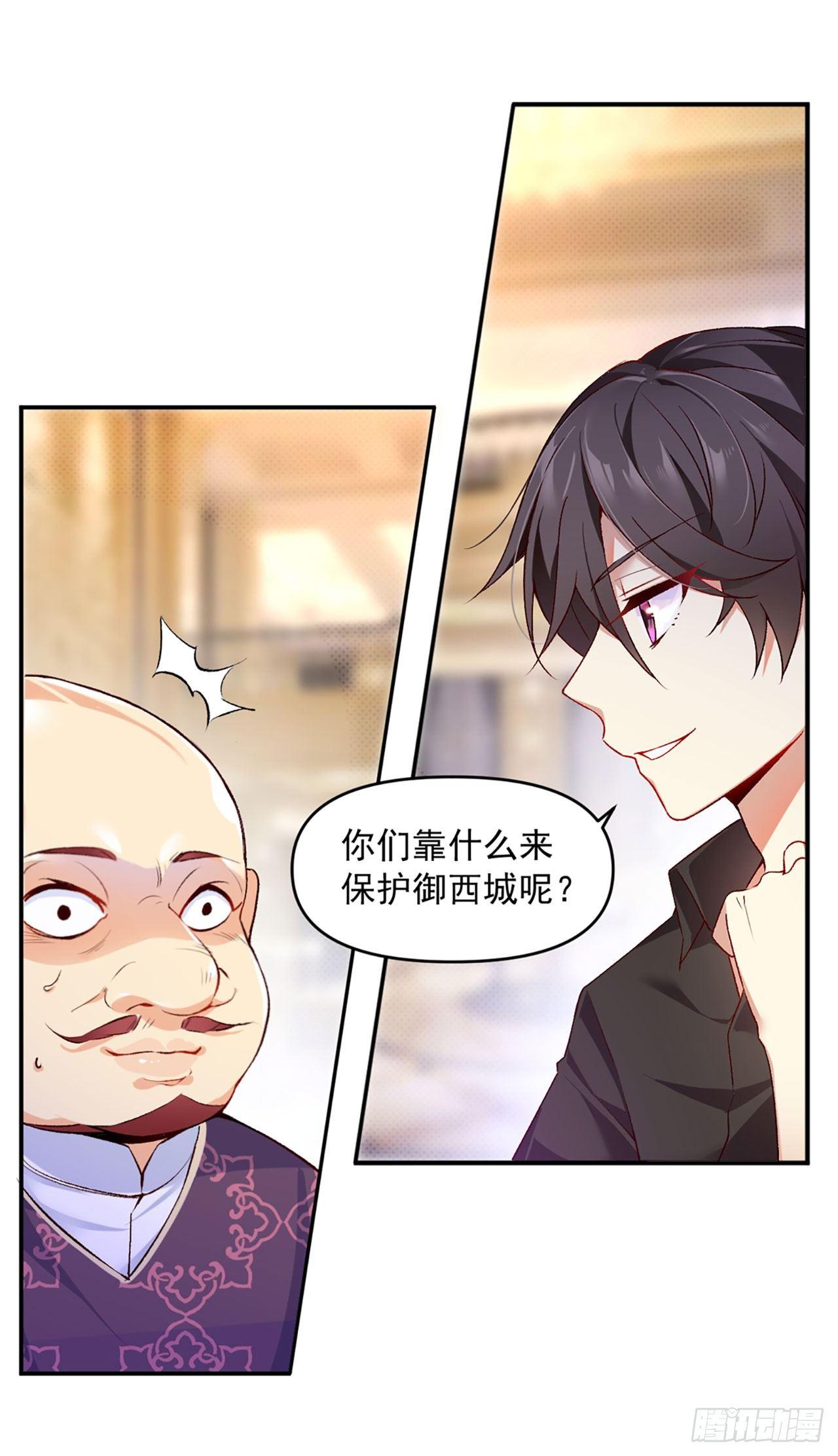 领主什么的无所谓啦韩漫全集-01话无删减无遮挡章节图片 