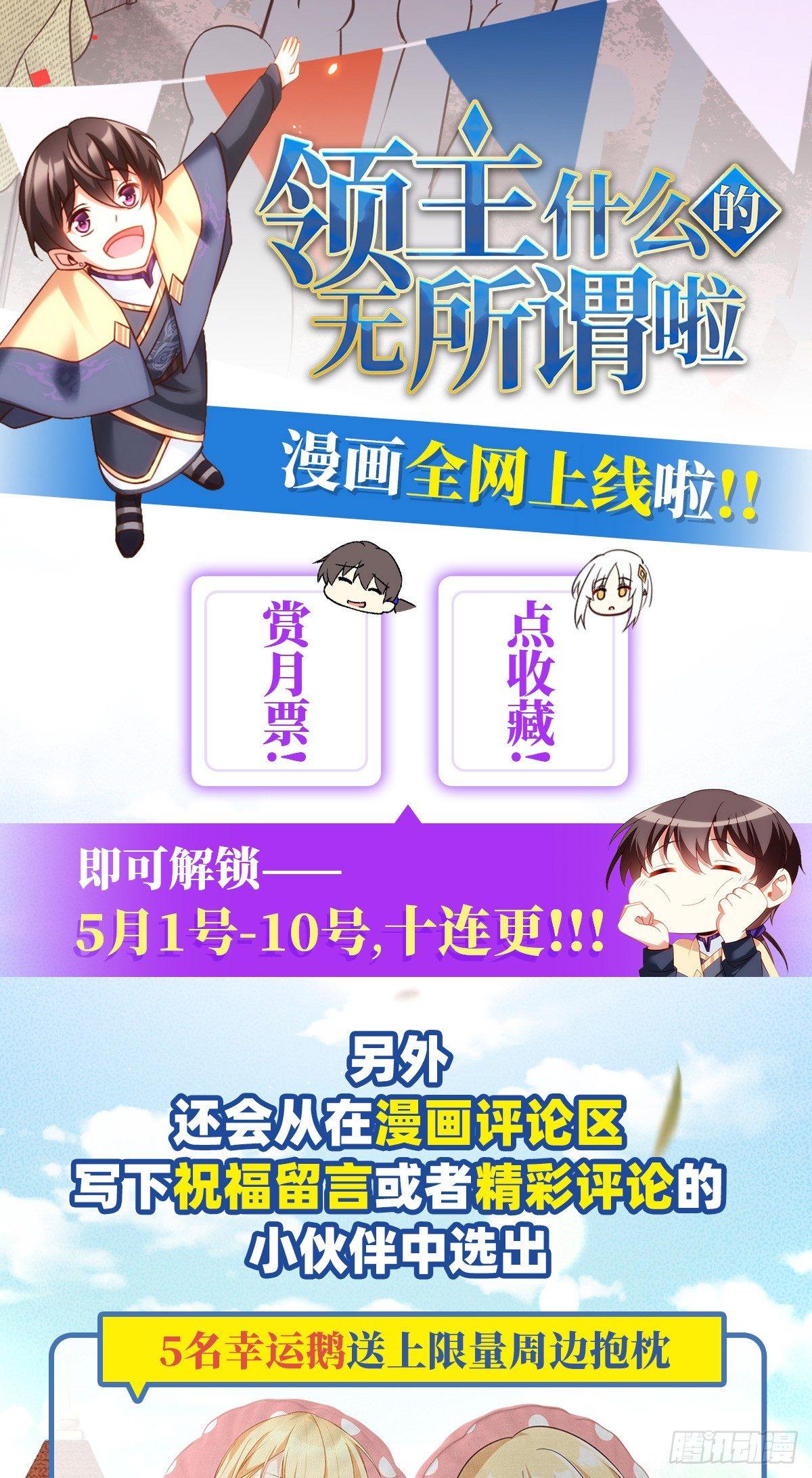 领主什么的无所谓啦韩漫全集-01话无删减无遮挡章节图片 