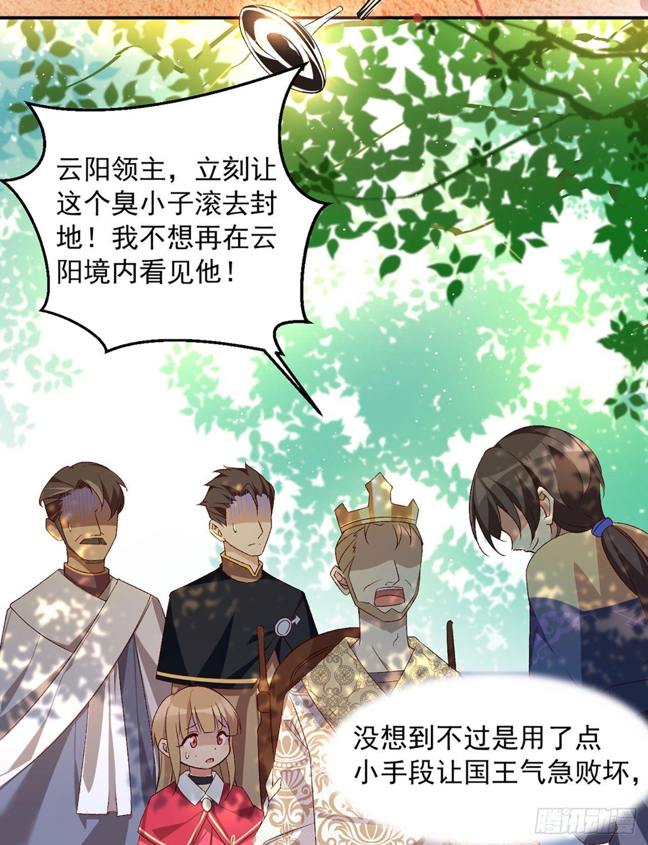 领主什么的无所谓啦韩漫全集-01话无删减无遮挡章节图片 