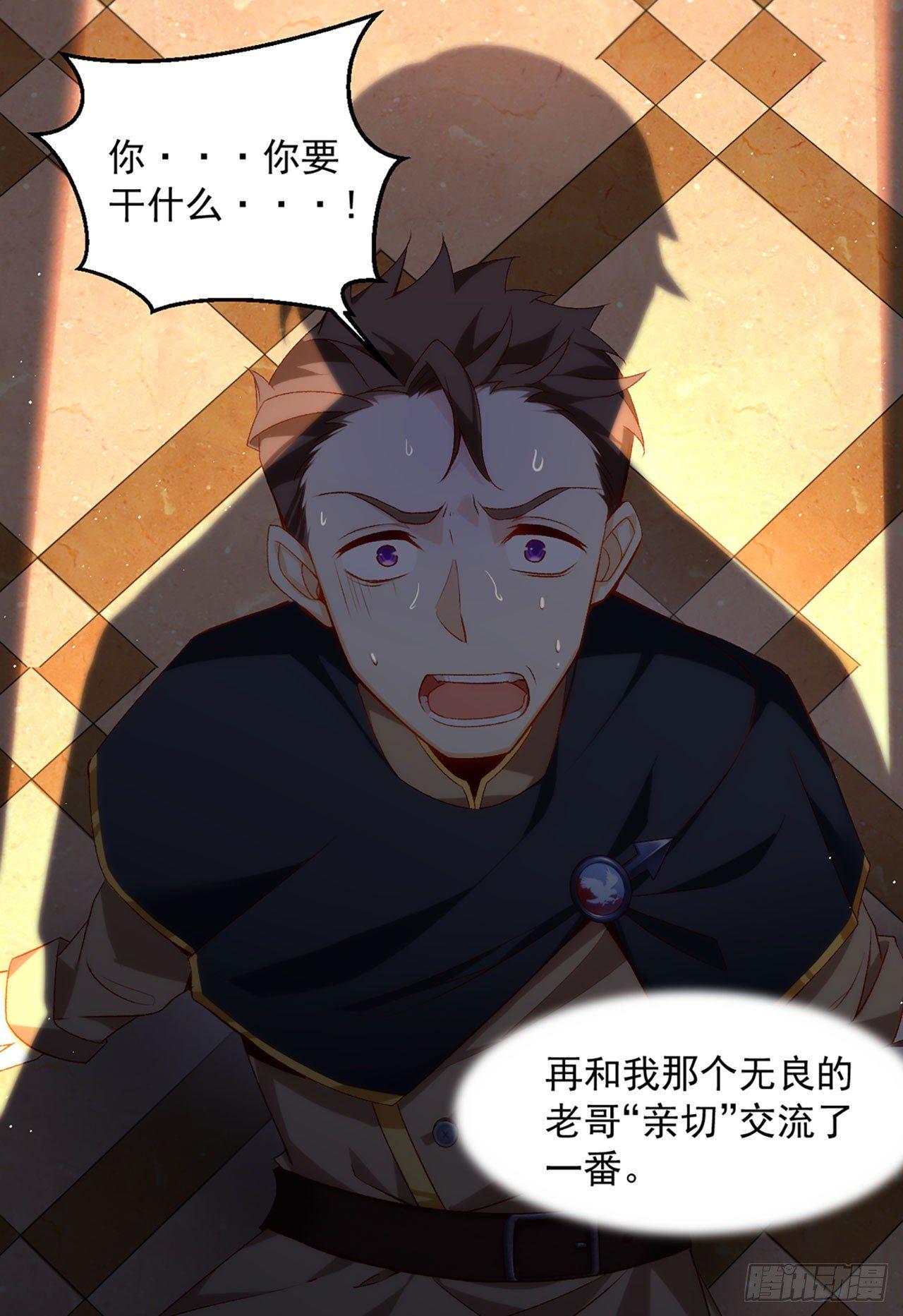 领主什么的无所谓啦韩漫全集-01话无删减无遮挡章节图片 