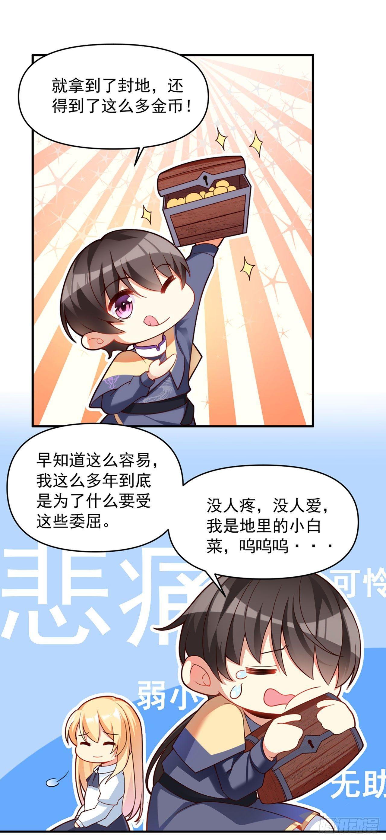 领主什么的无所谓啦韩漫全集-01话无删减无遮挡章节图片 